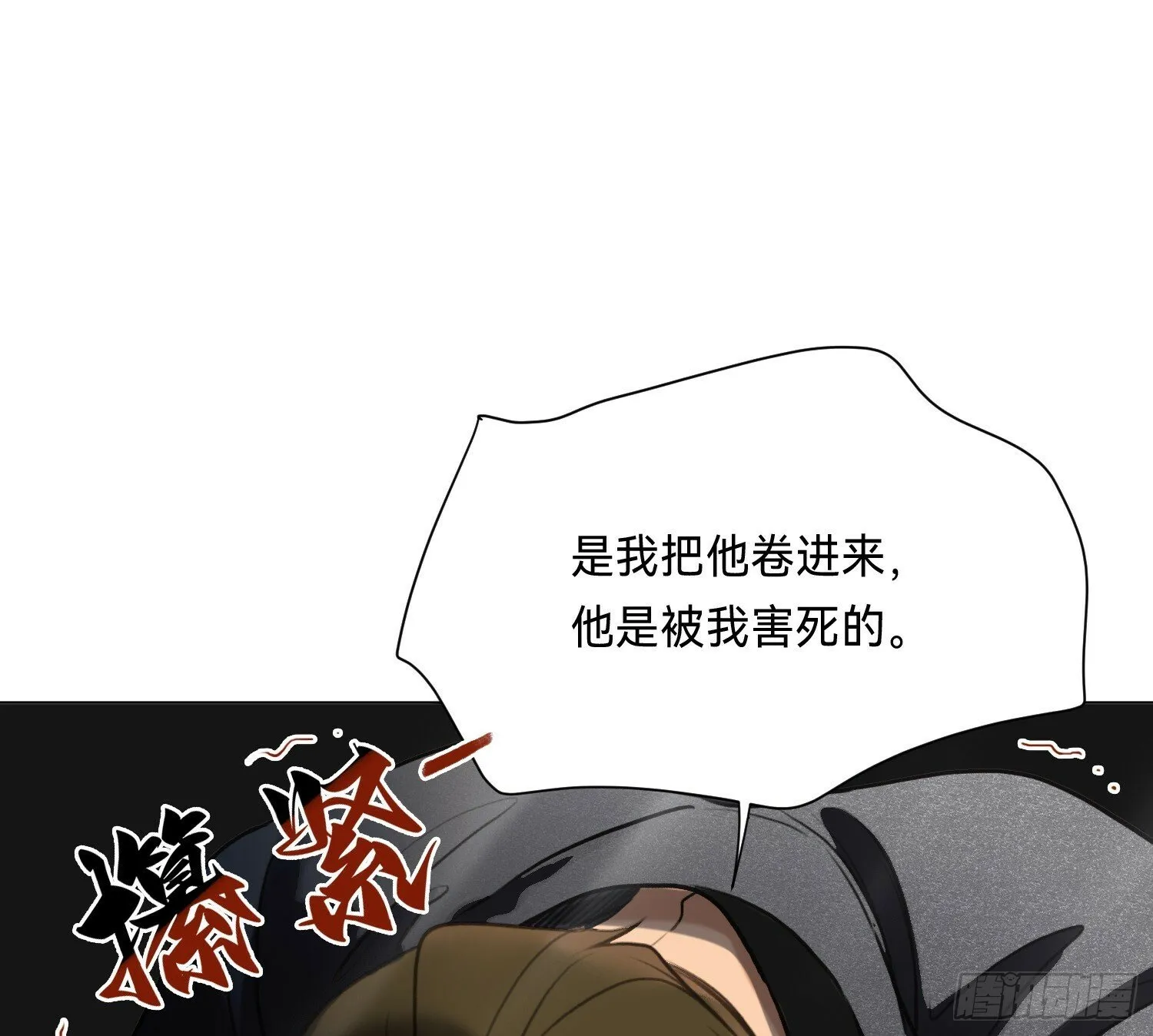 侦探卷积·03 第56页