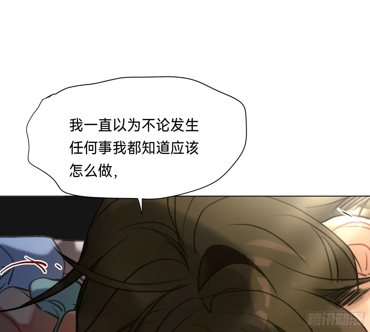 侦探卷积·03 第58页