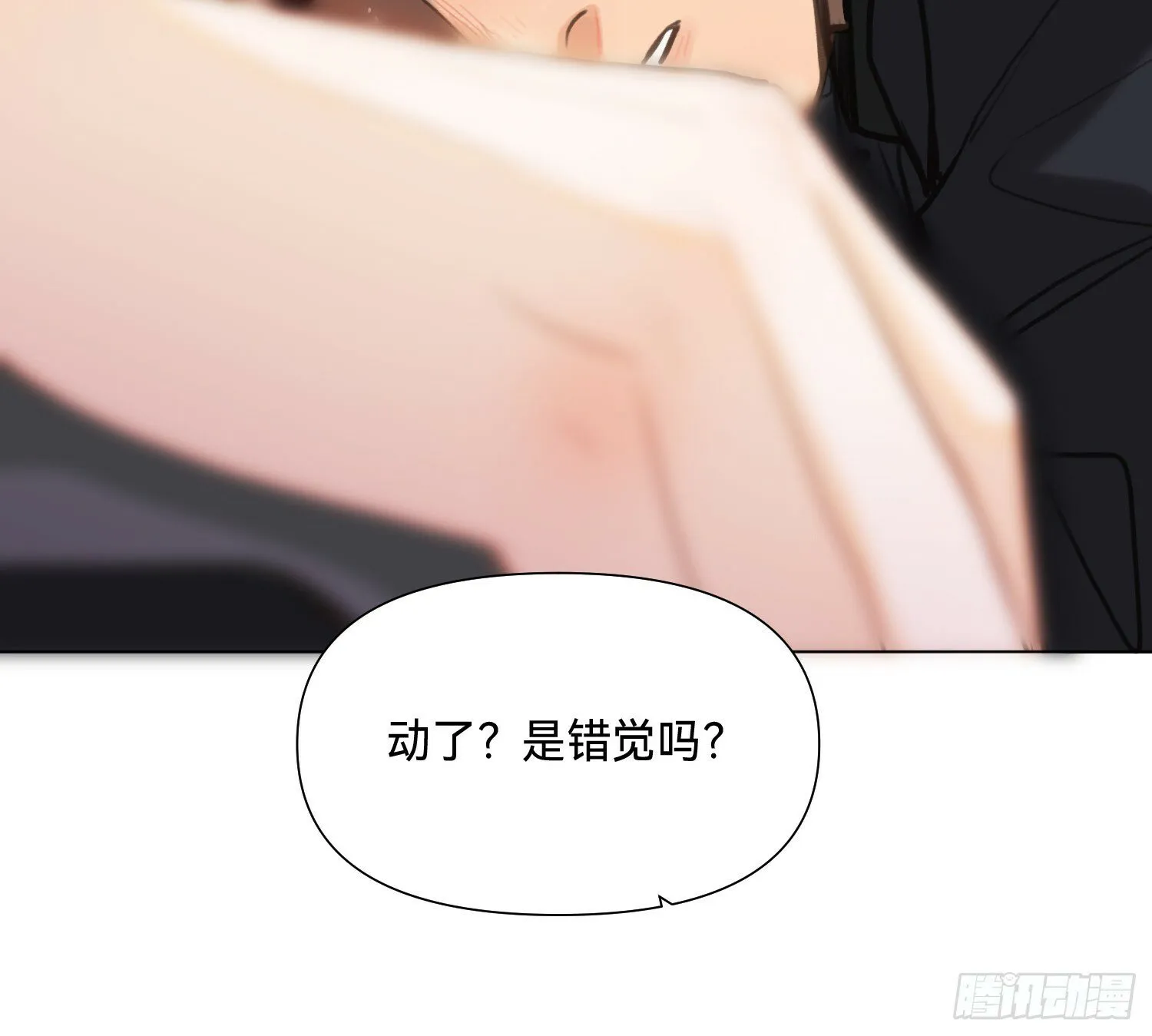 侦探卷积·03 第68页