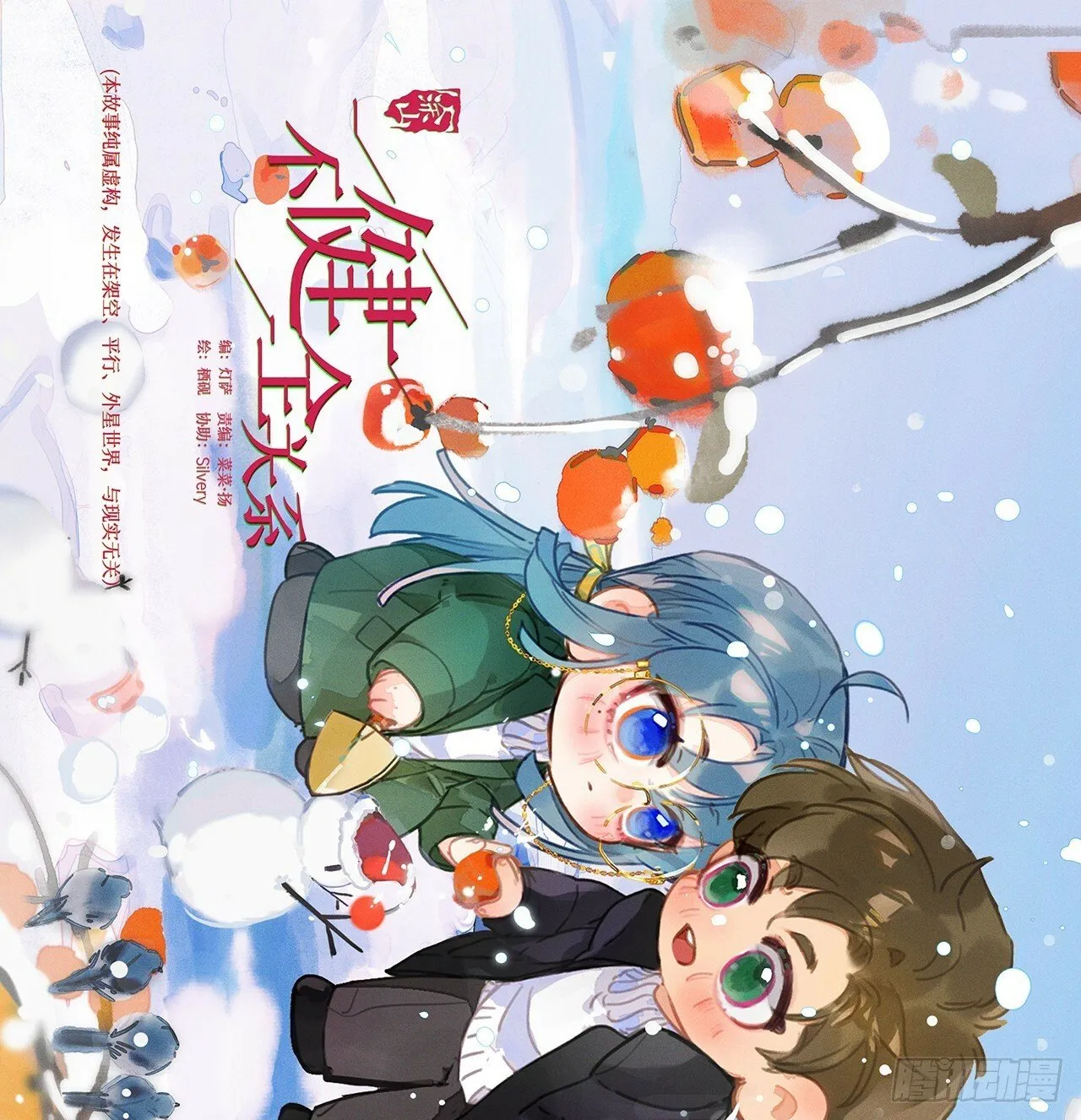 侦探卷积·04 第1页