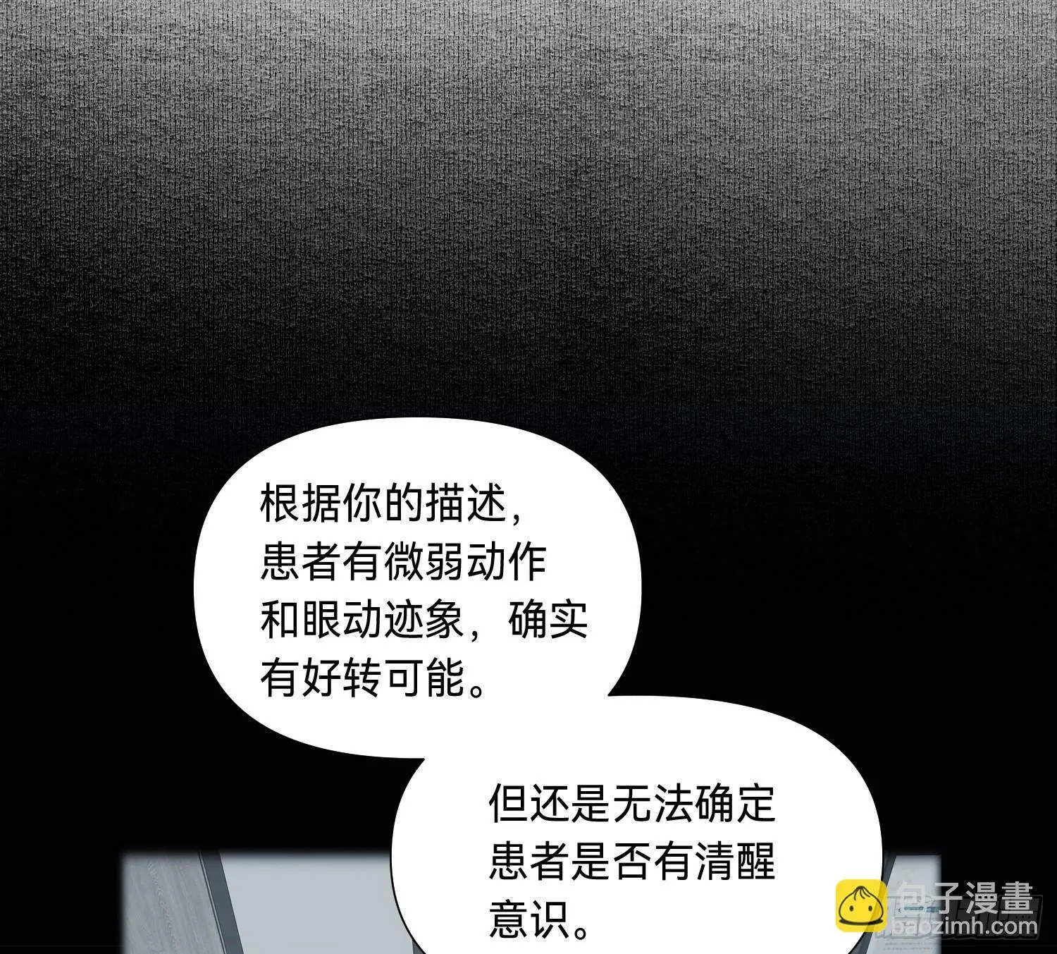 侦探卷积·04 第6页