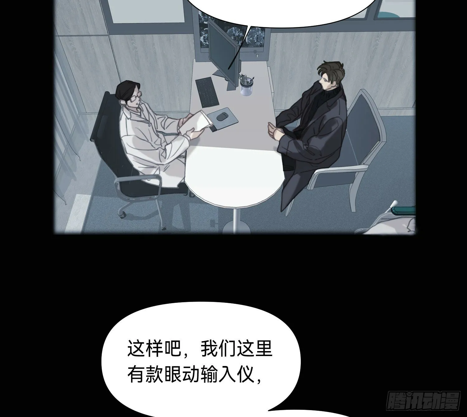 侦探卷积·04 第7页