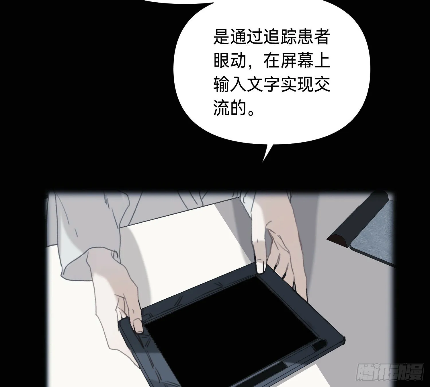 侦探卷积·04 第8页