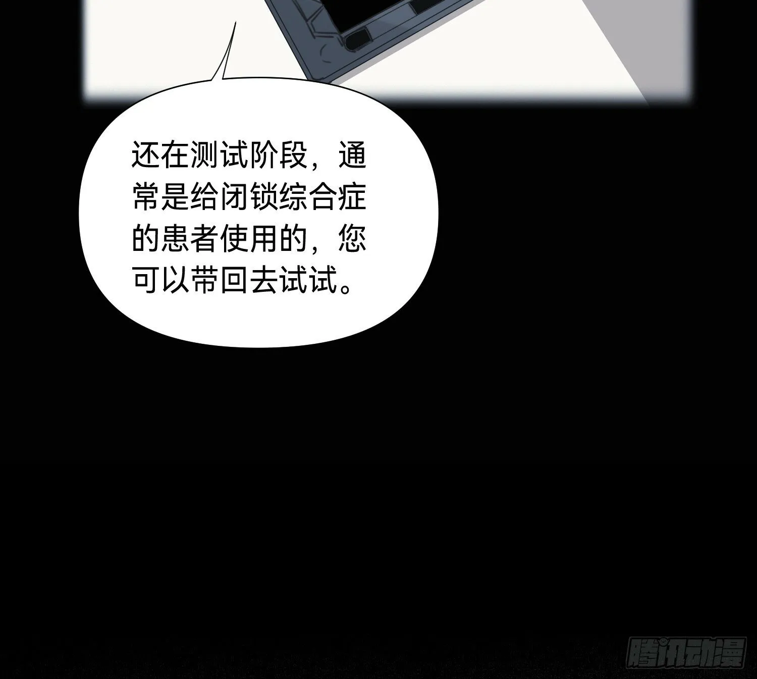 侦探卷积·04 第9页