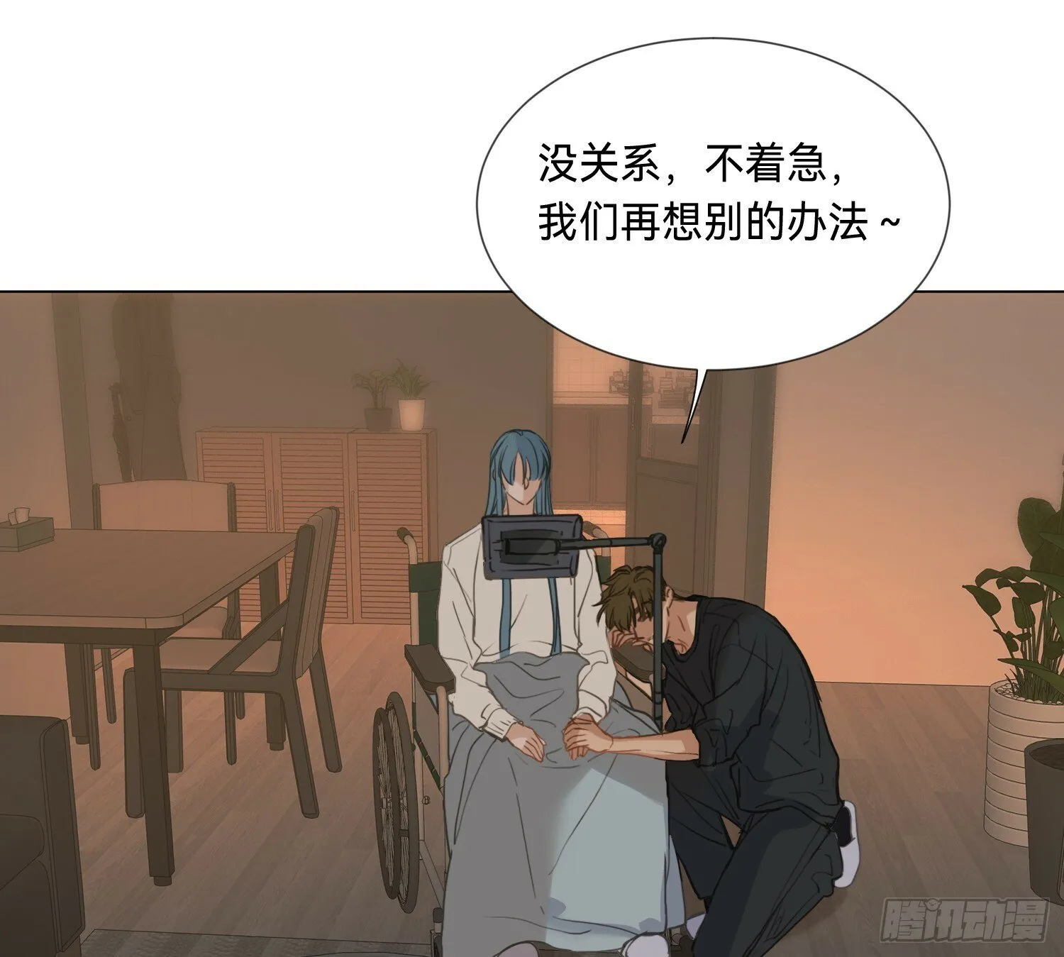 侦探卷积·04 第19页
