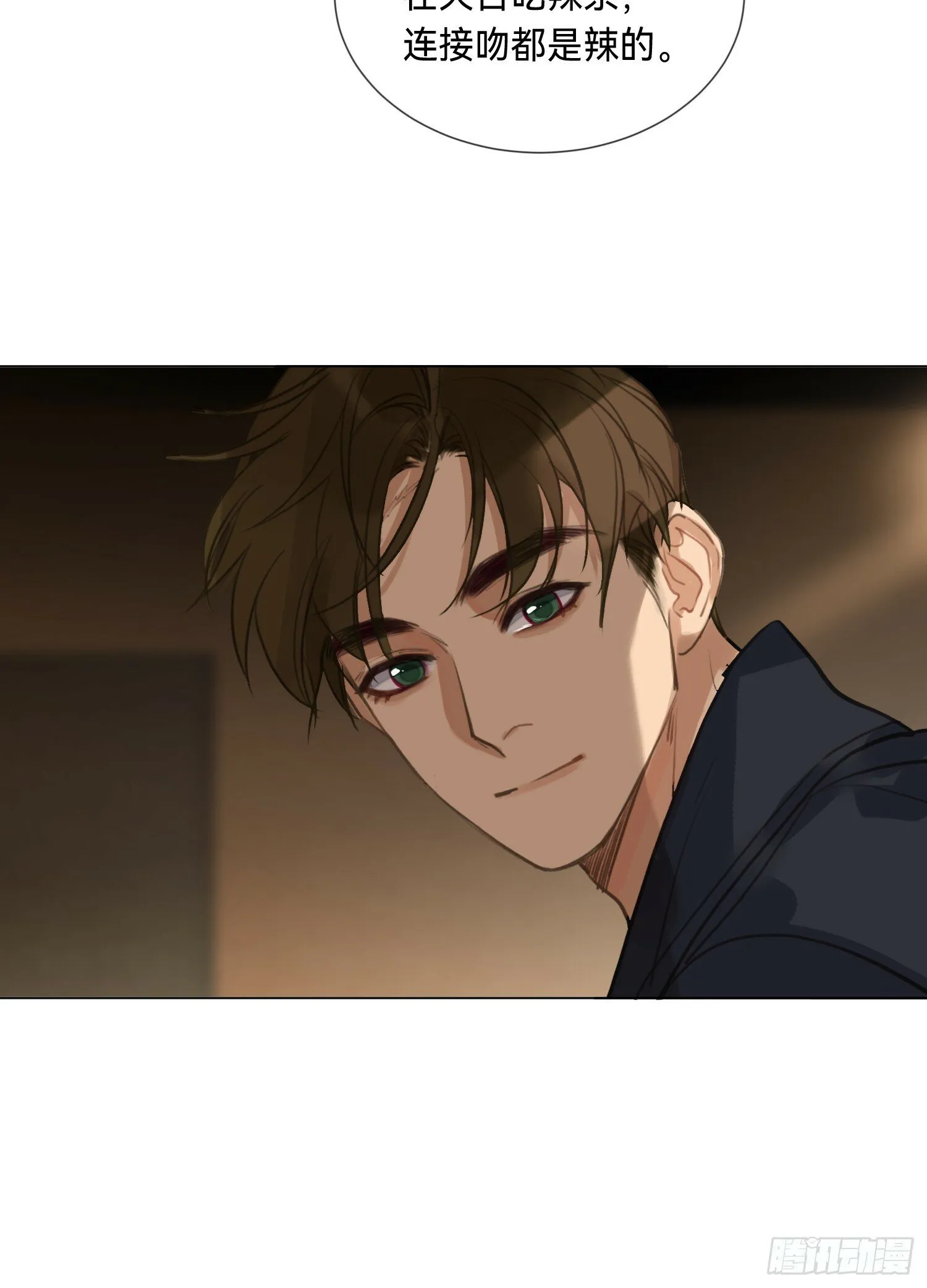 侦探卷积·04 第24页