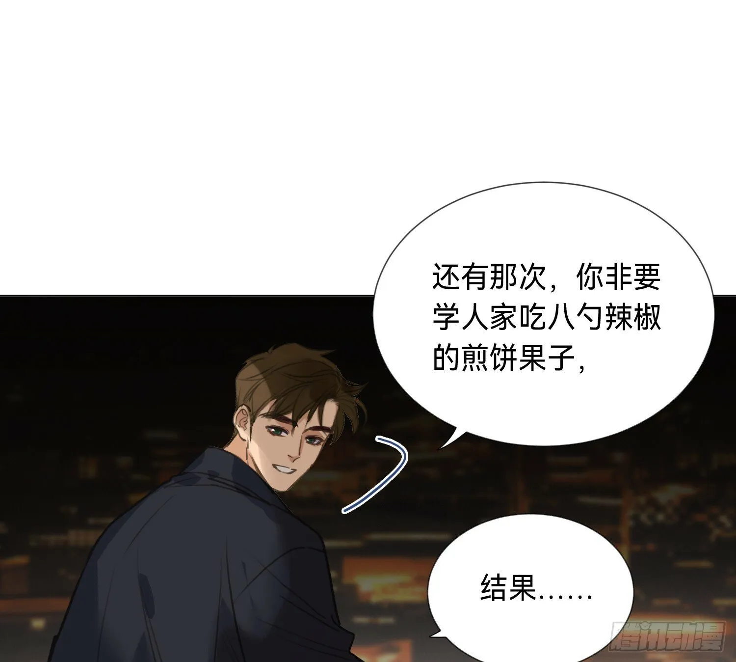 侦探卷积·04 第25页
