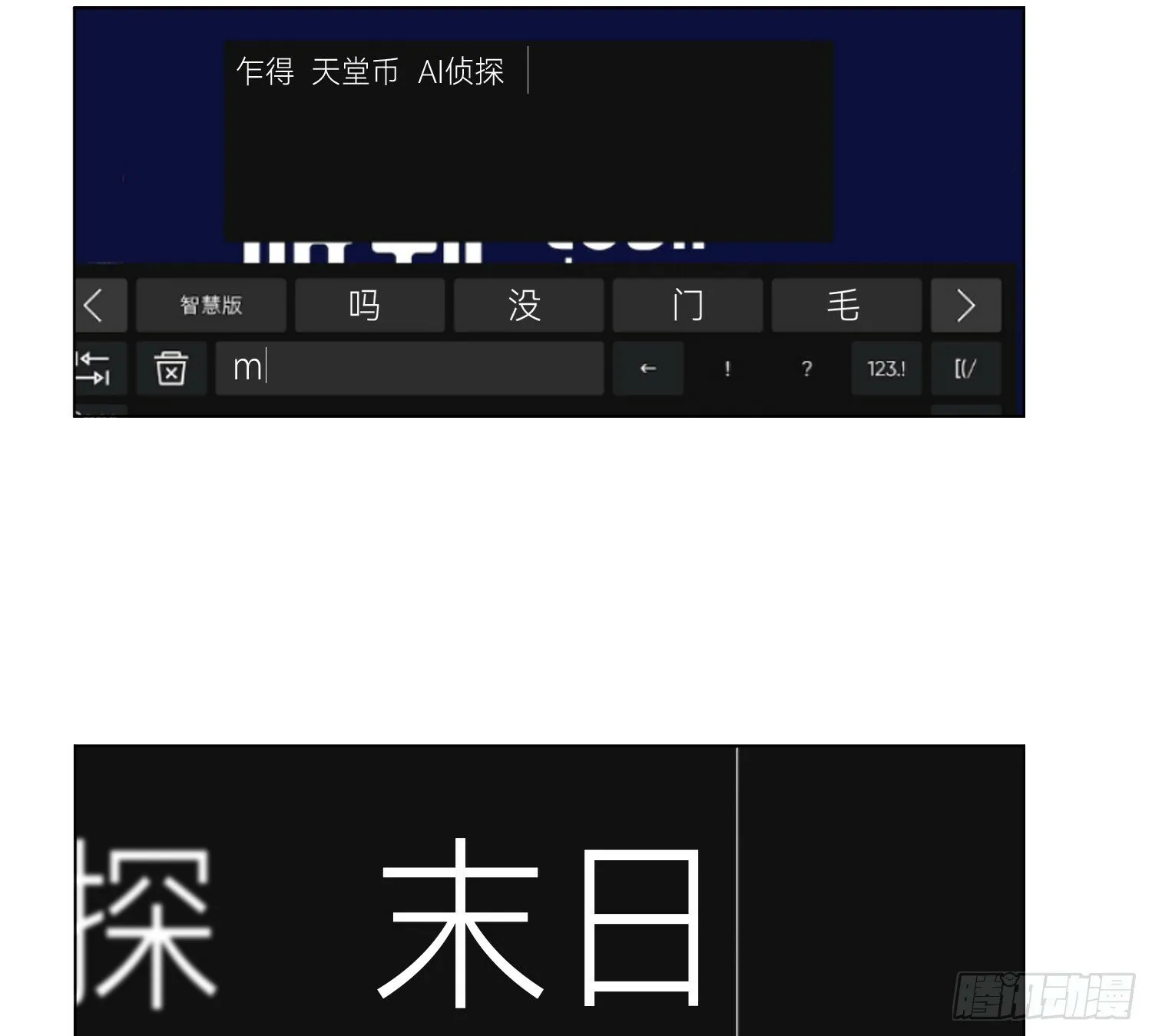 侦探卷积·04 第32页