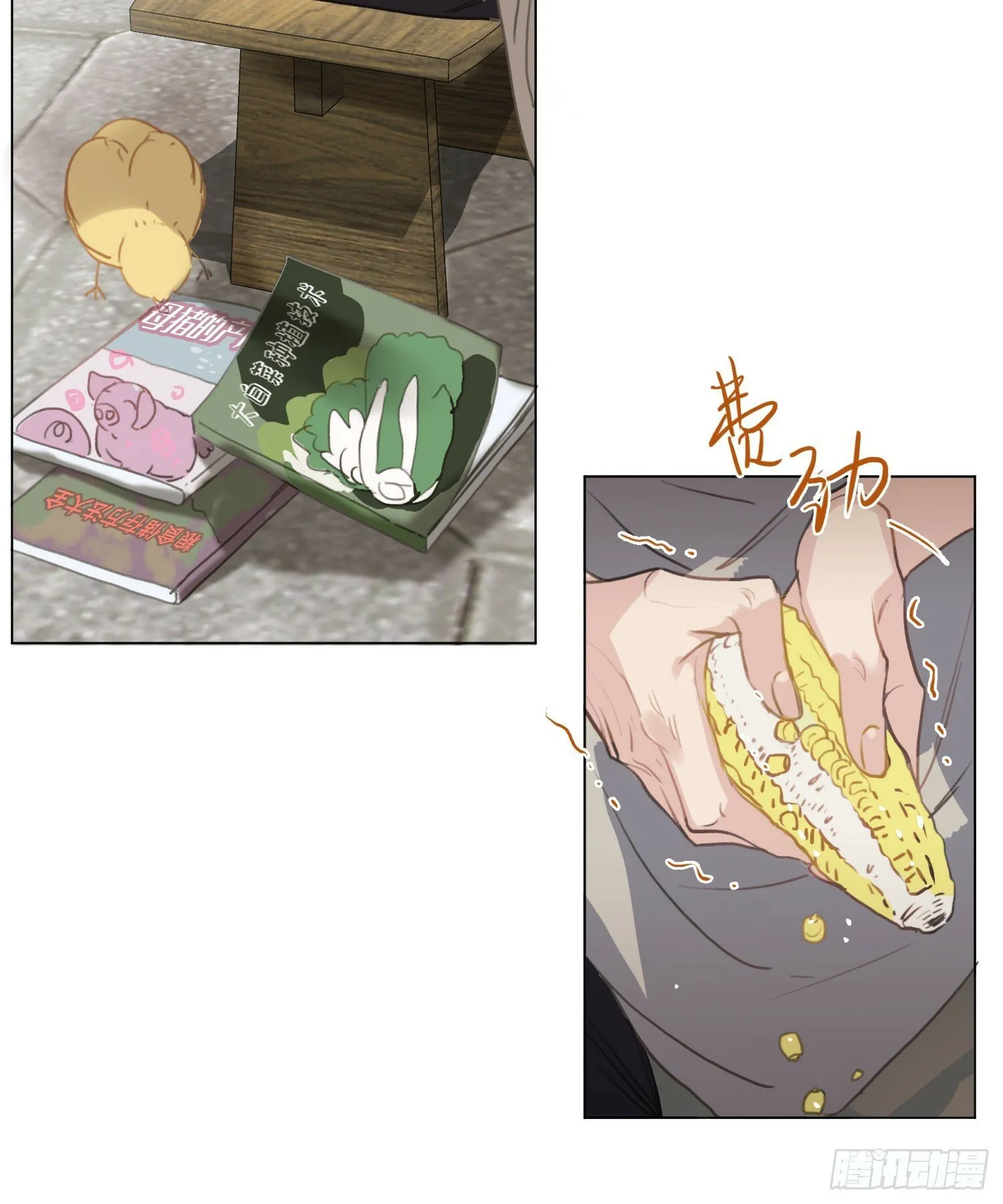 侦探卷积·04 第39页