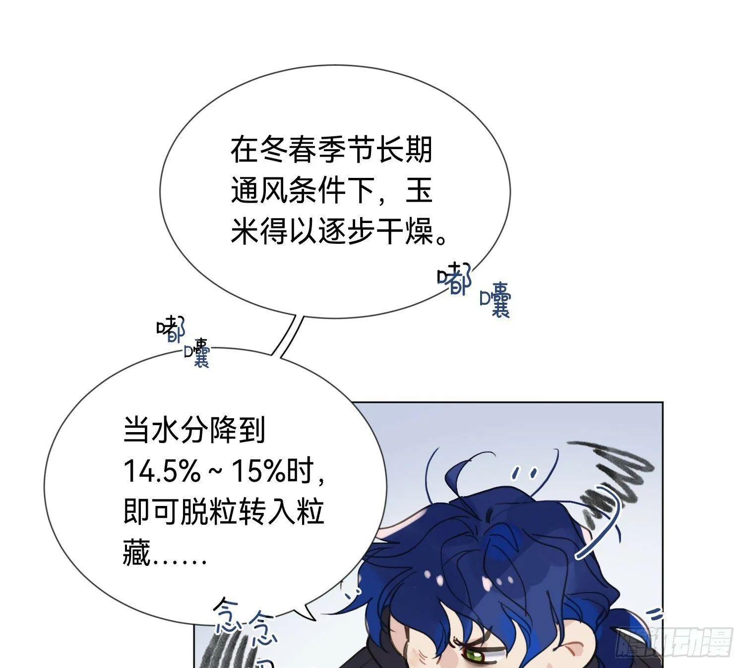 侦探卷积·04 第40页
