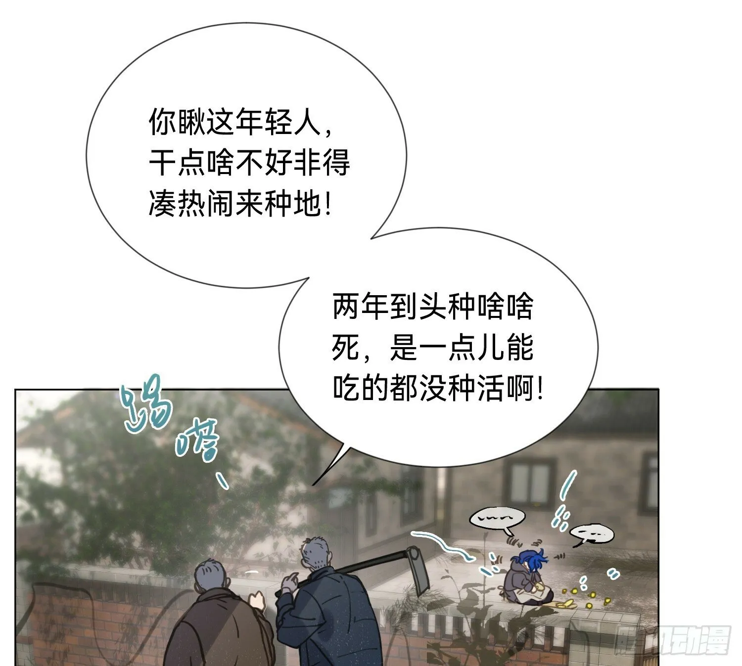 侦探卷积·04 第42页