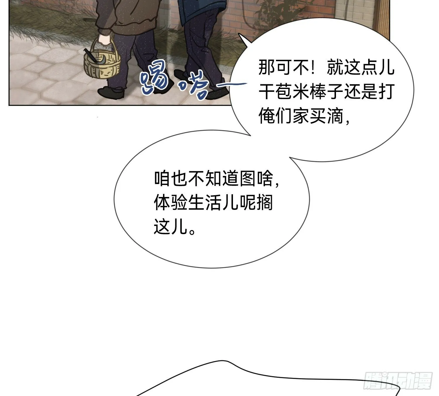 侦探卷积·04 第43页