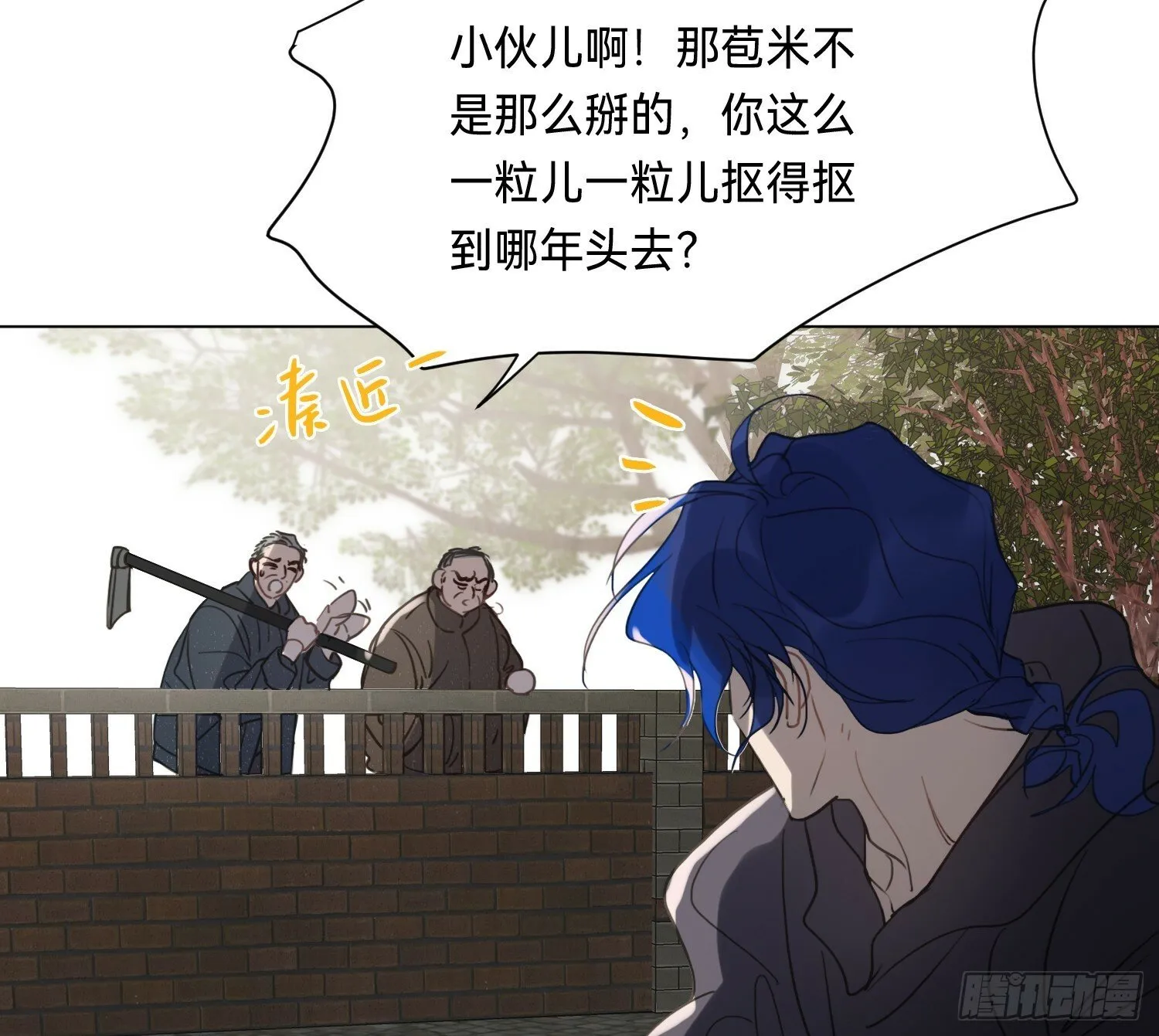 侦探卷积·04 第44页