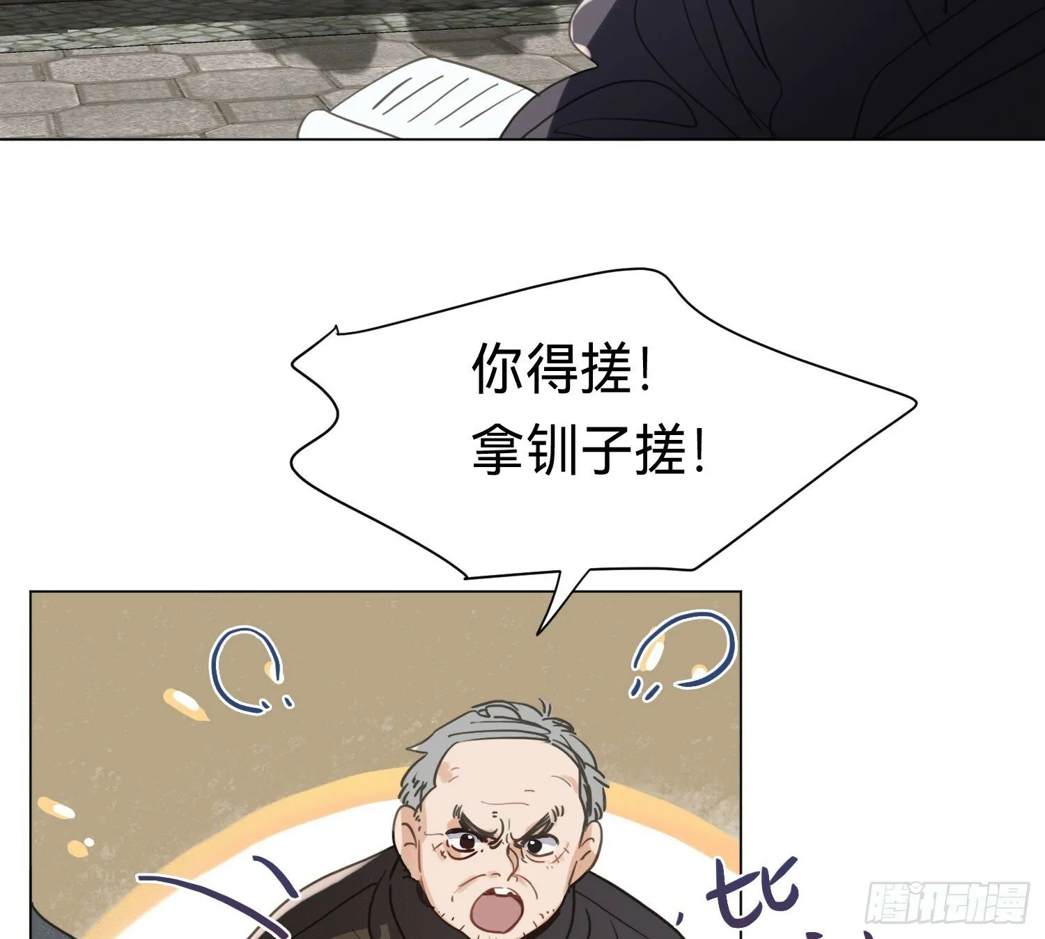 侦探卷积·04 第45页