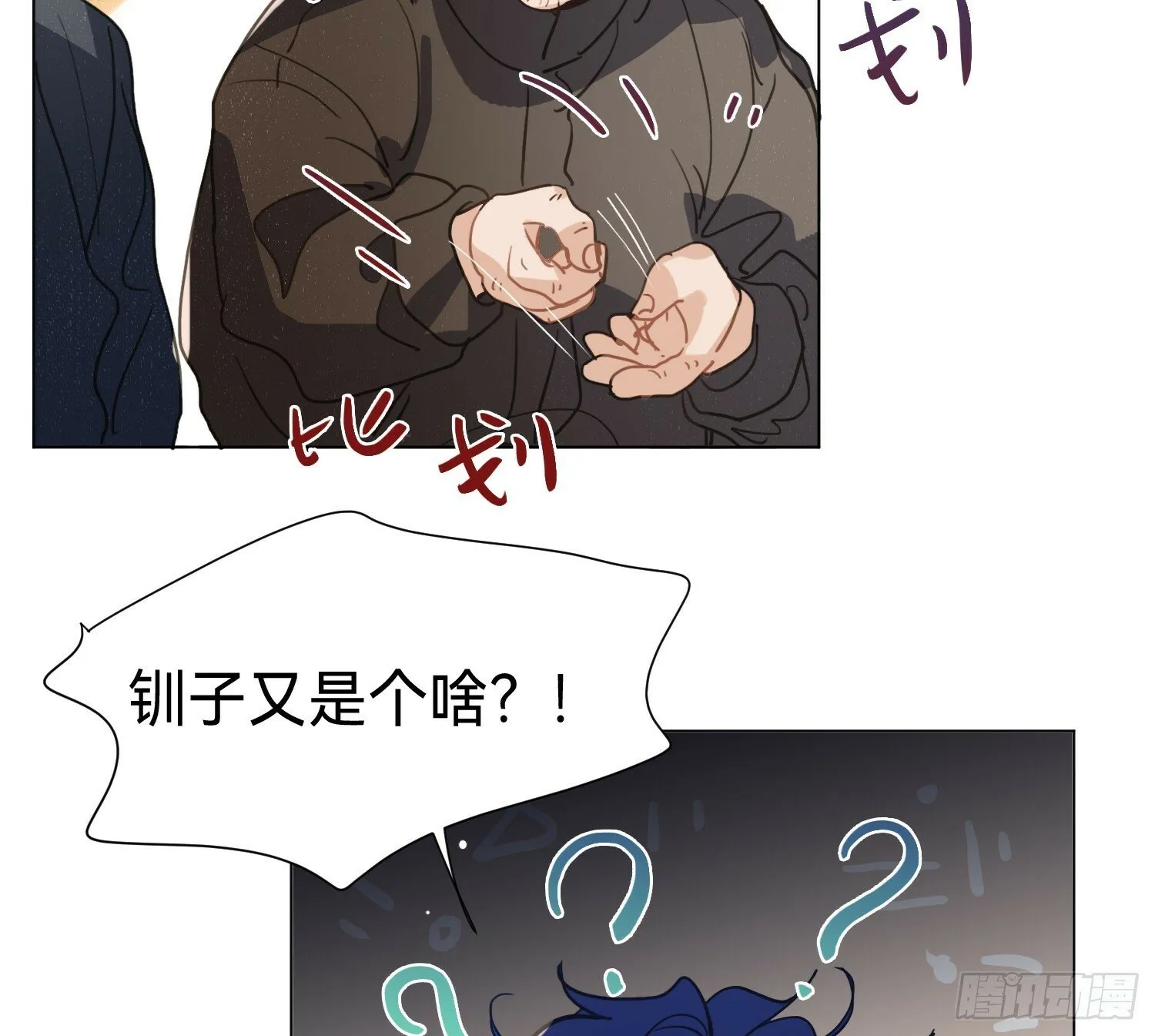 侦探卷积·04 第46页
