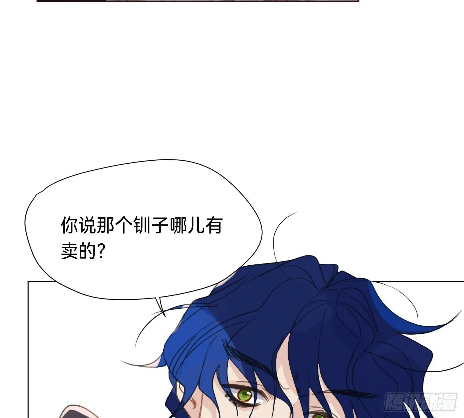 侦探卷积·04 第49页