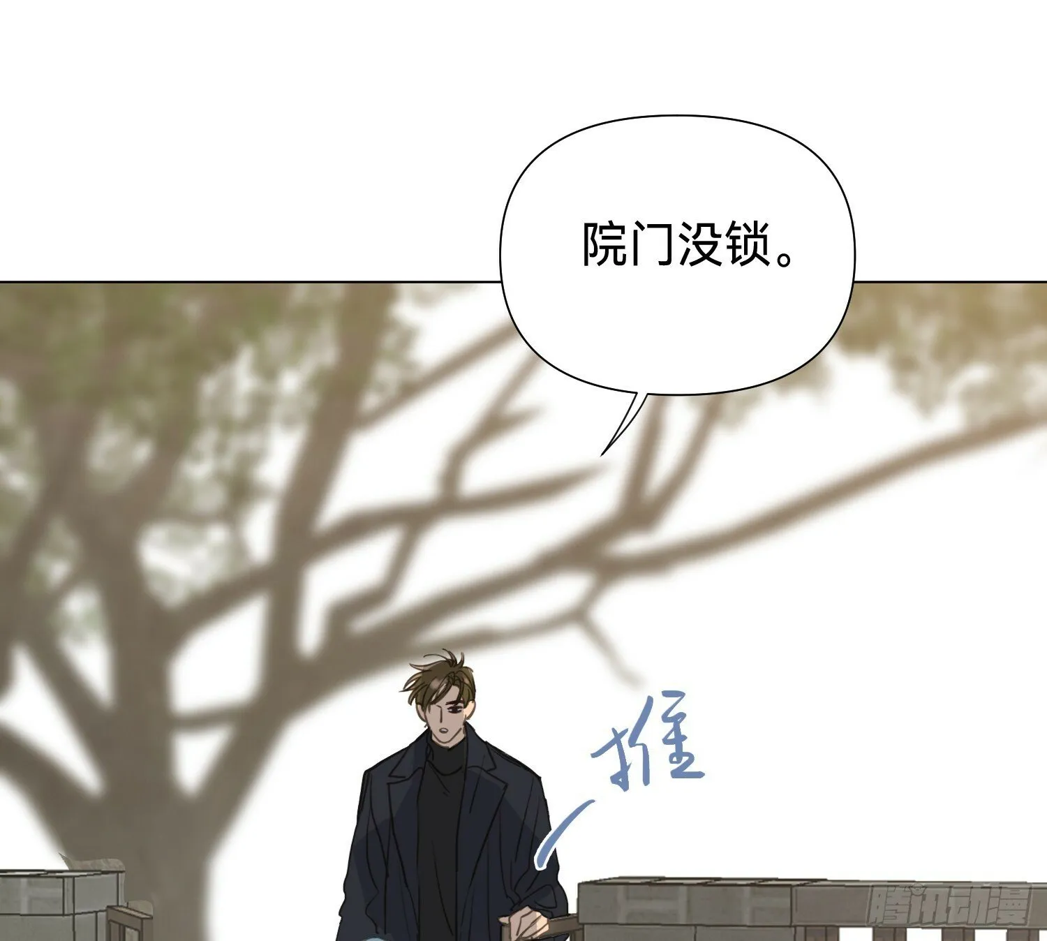 侦探卷积·04 第51页