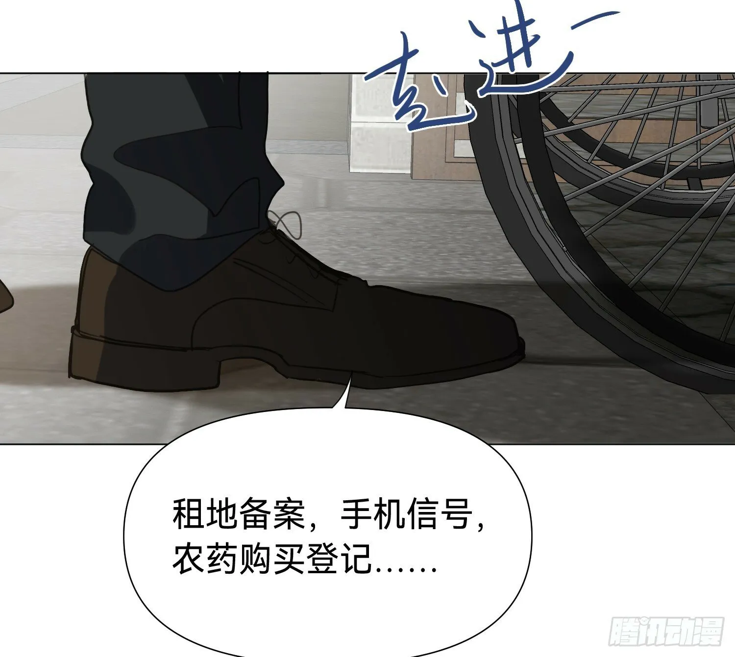 侦探卷积·04 第55页