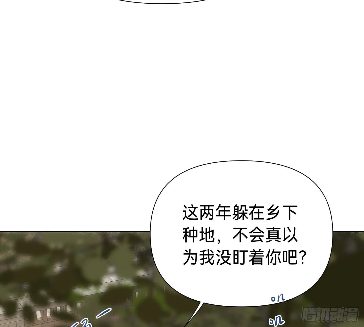 侦探卷积·04 第56页