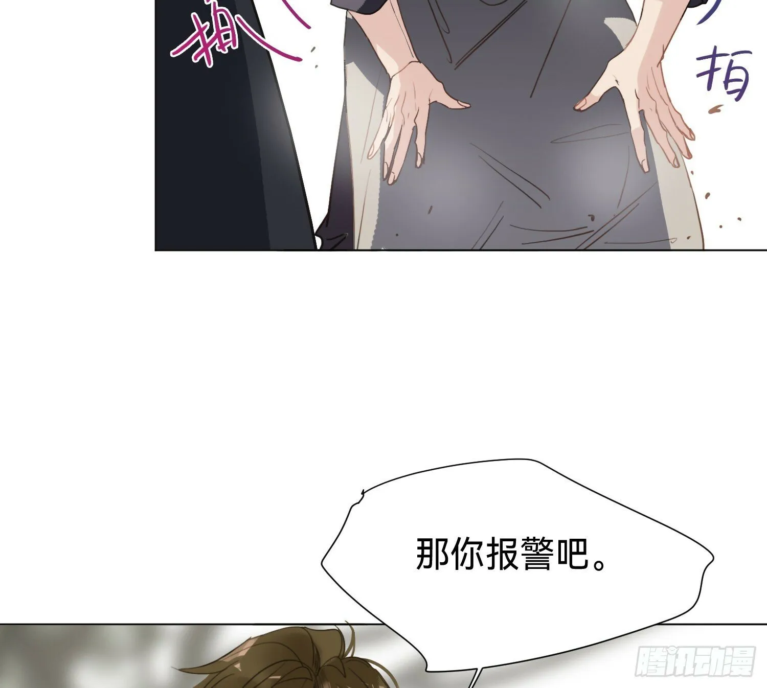 侦探卷积·04 第59页