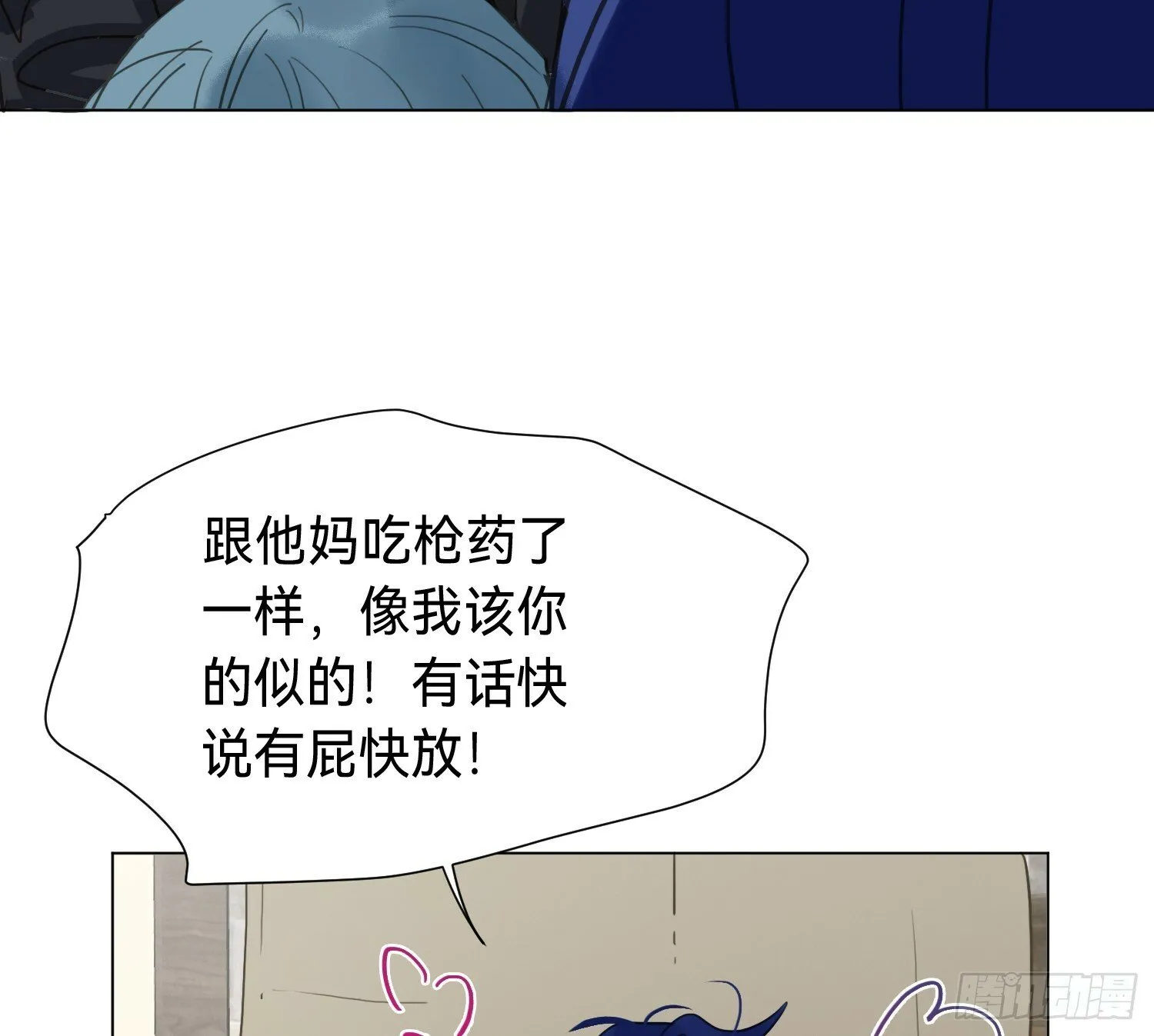 侦探卷积·04 第61页