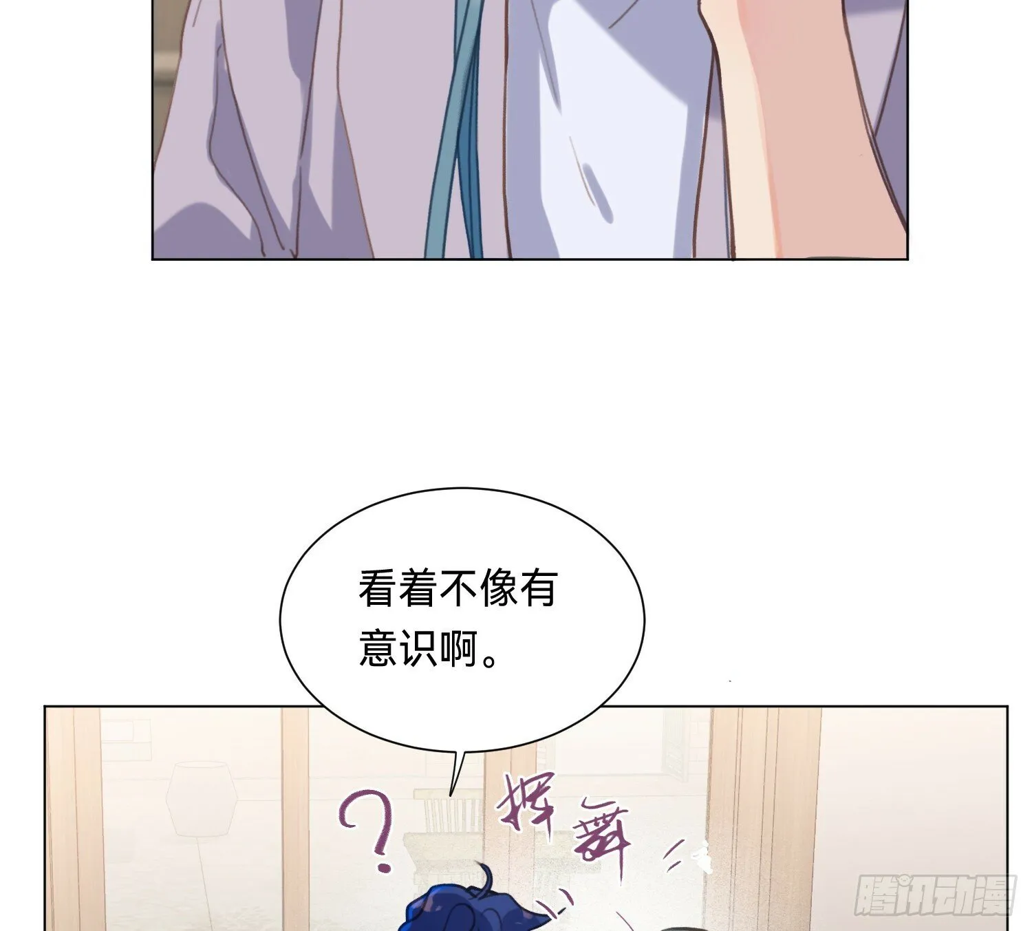 侦探卷积·05 第5页