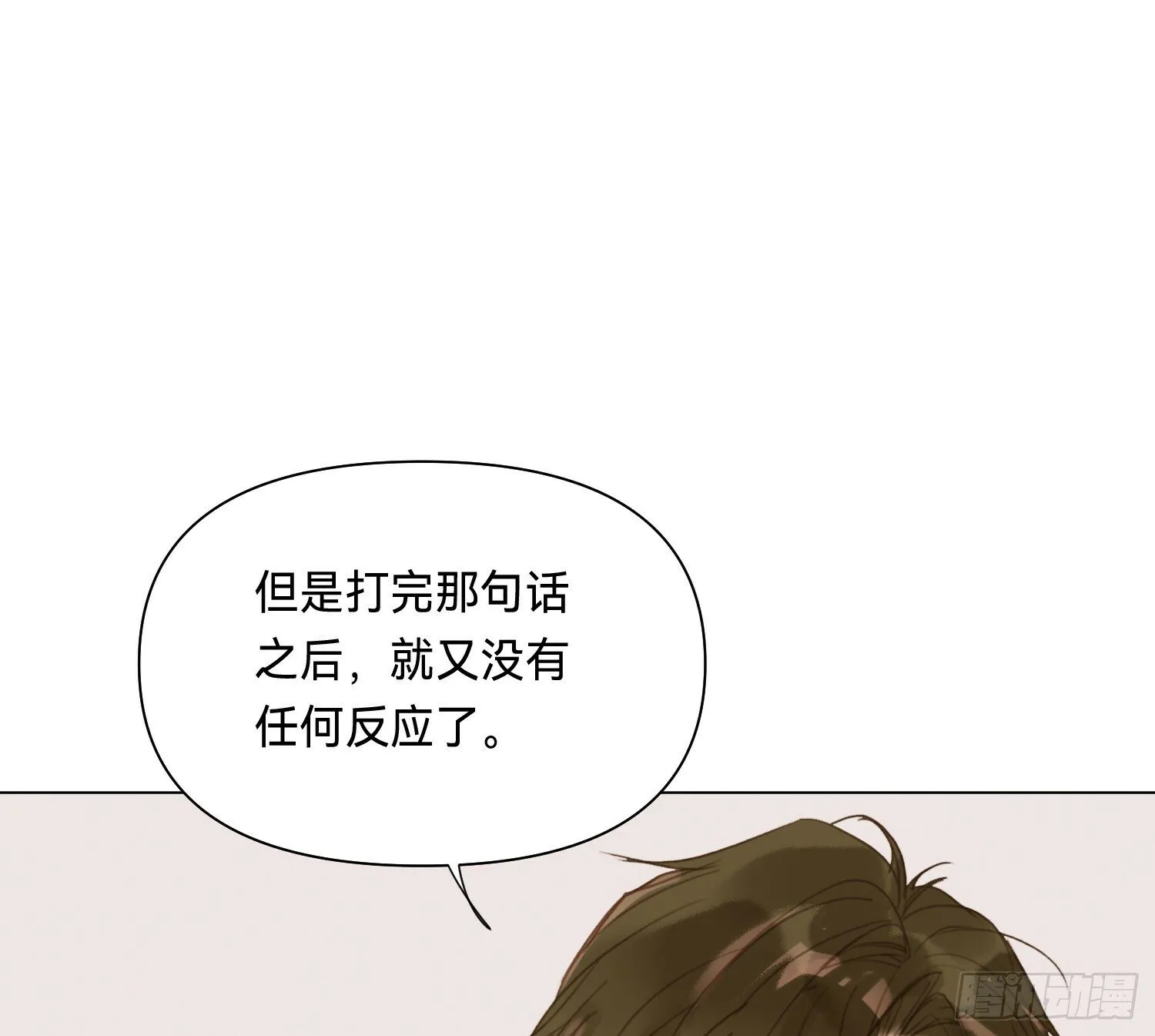 侦探卷积·05 第8页