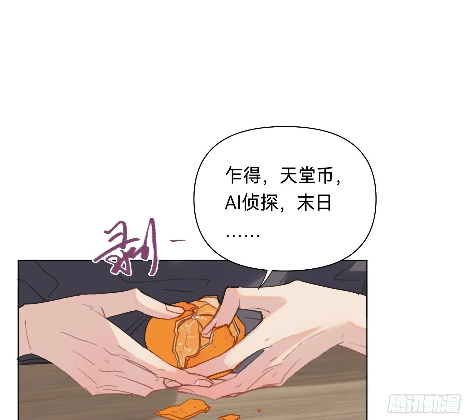 侦探卷积·05 第10页