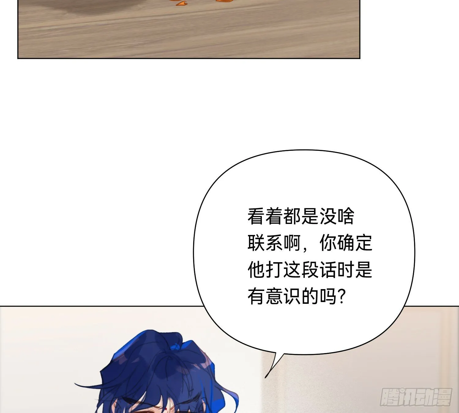 侦探卷积·05 第11页