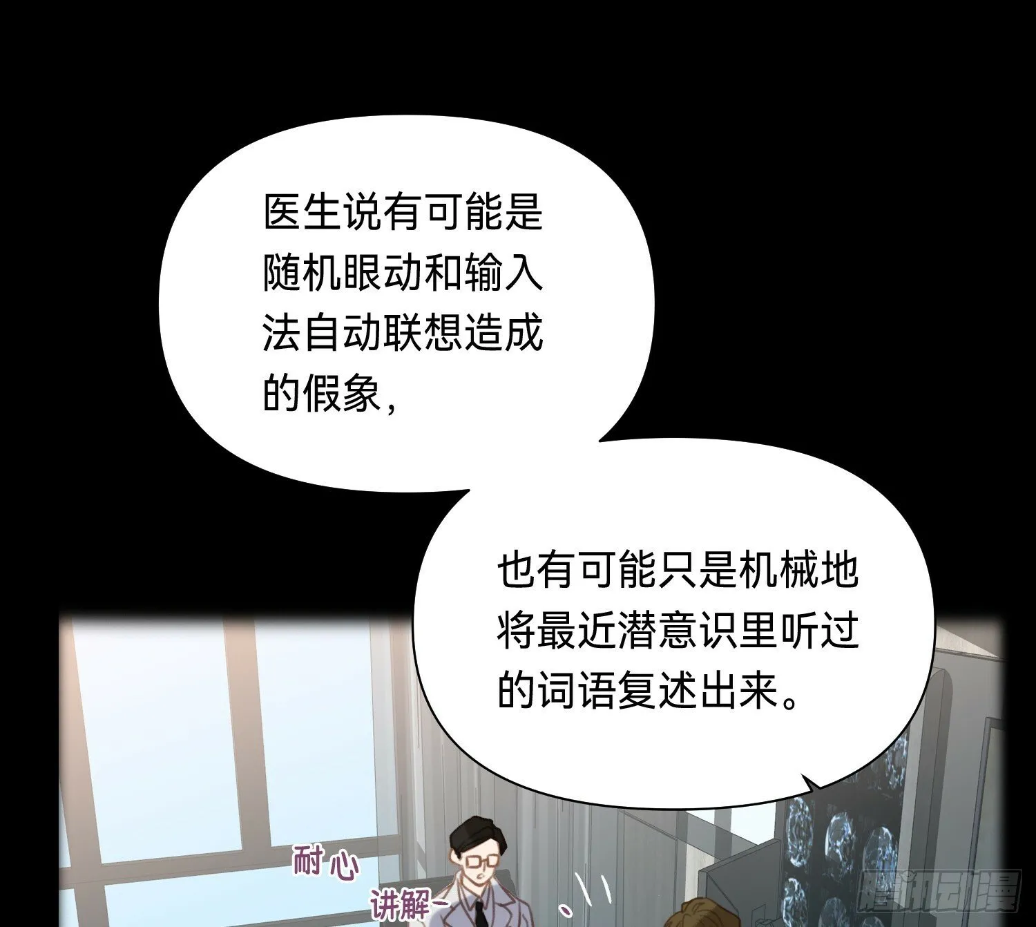 侦探卷积·05 第13页