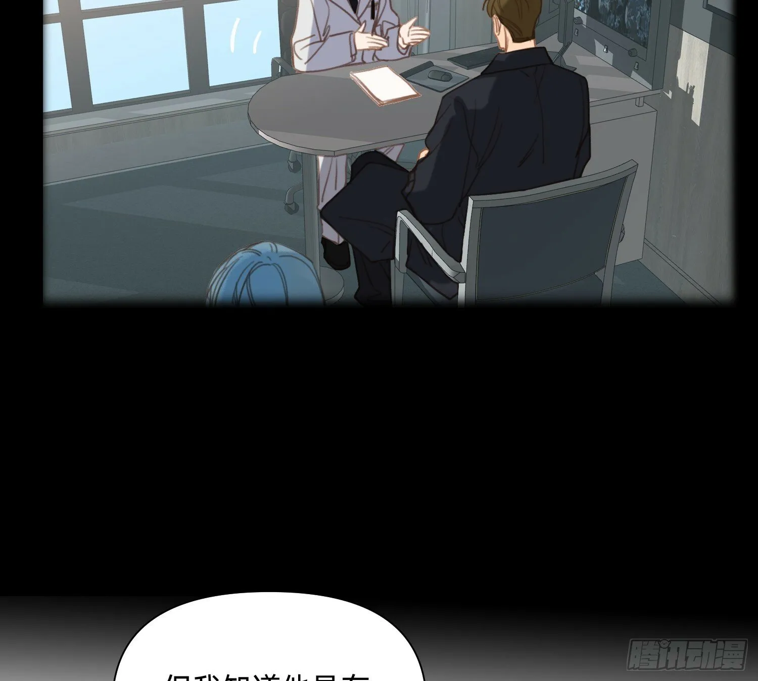 侦探卷积·05 第14页