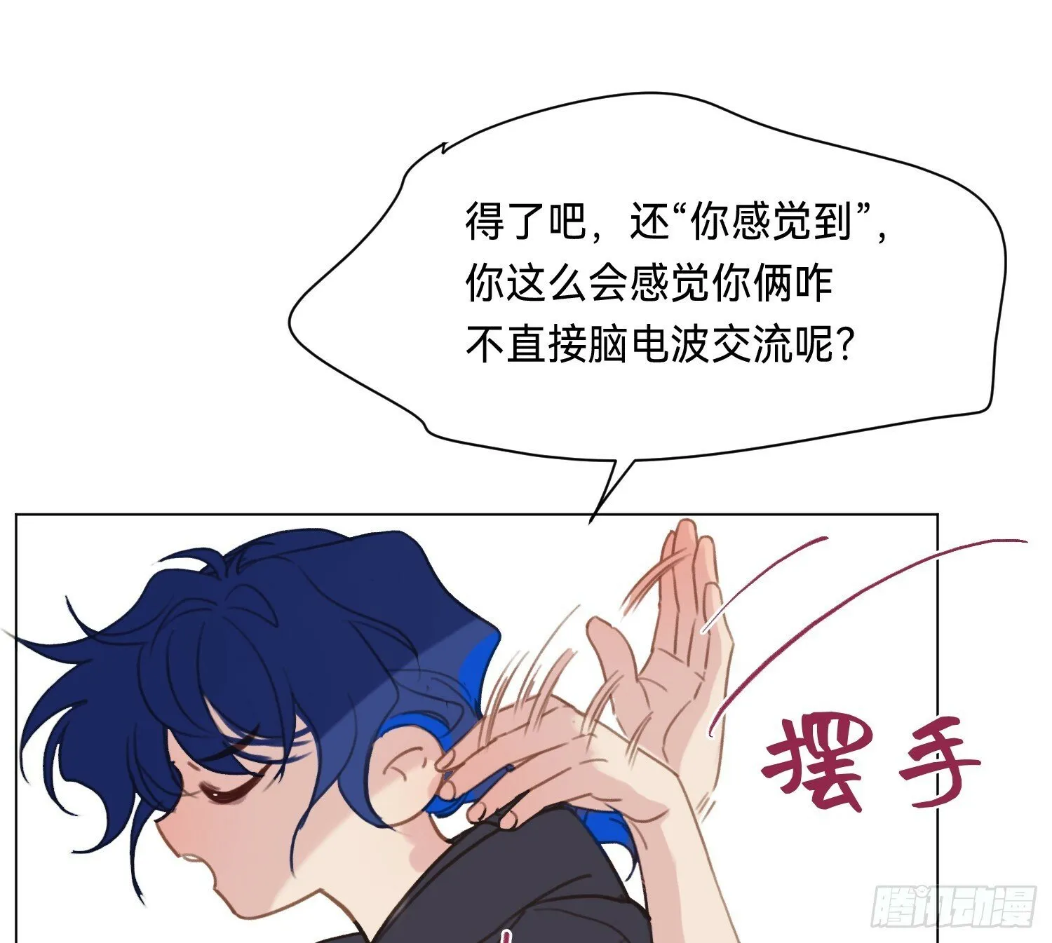 侦探卷积·05 第18页