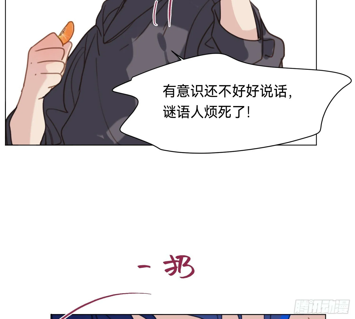 侦探卷积·05 第19页