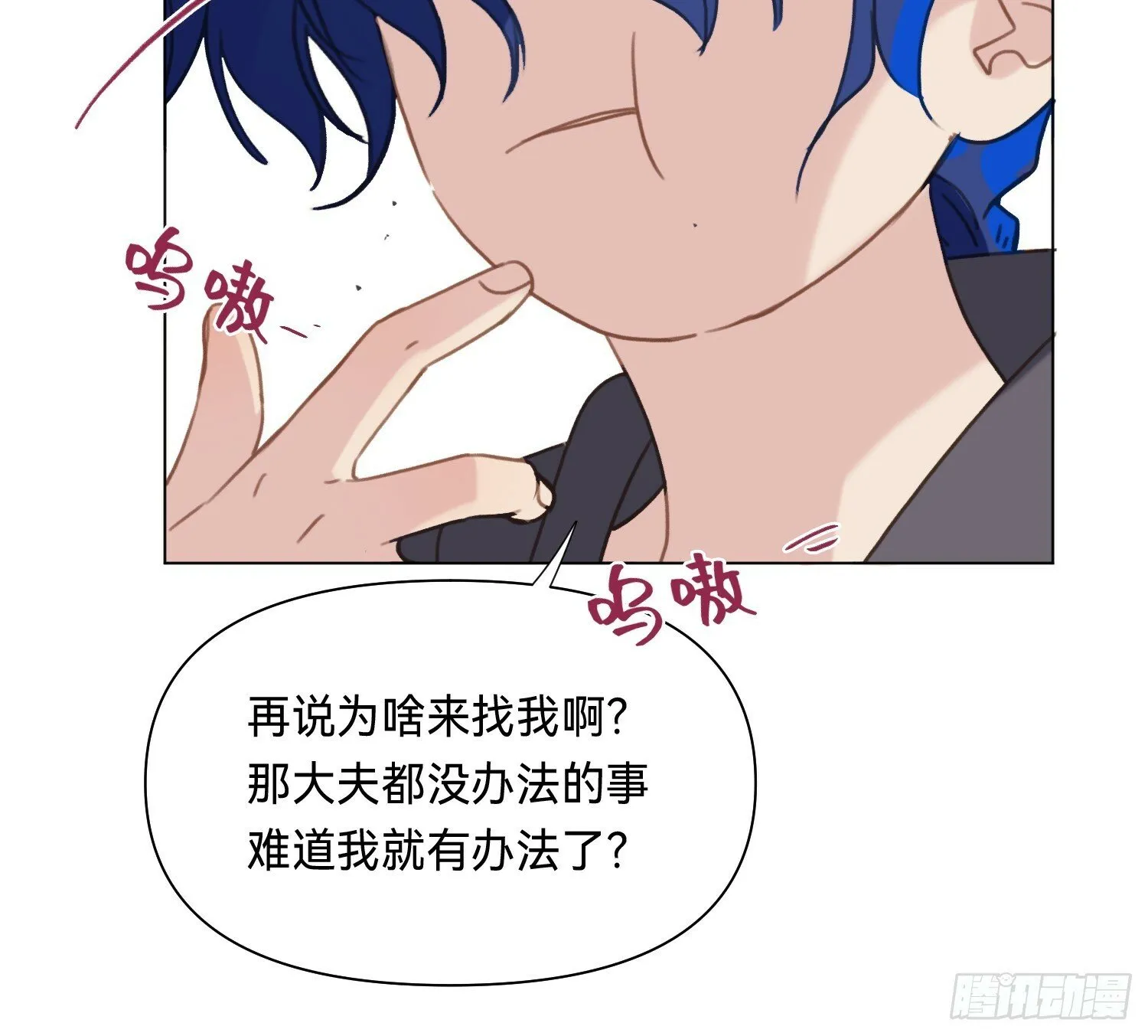 侦探卷积·05 第20页