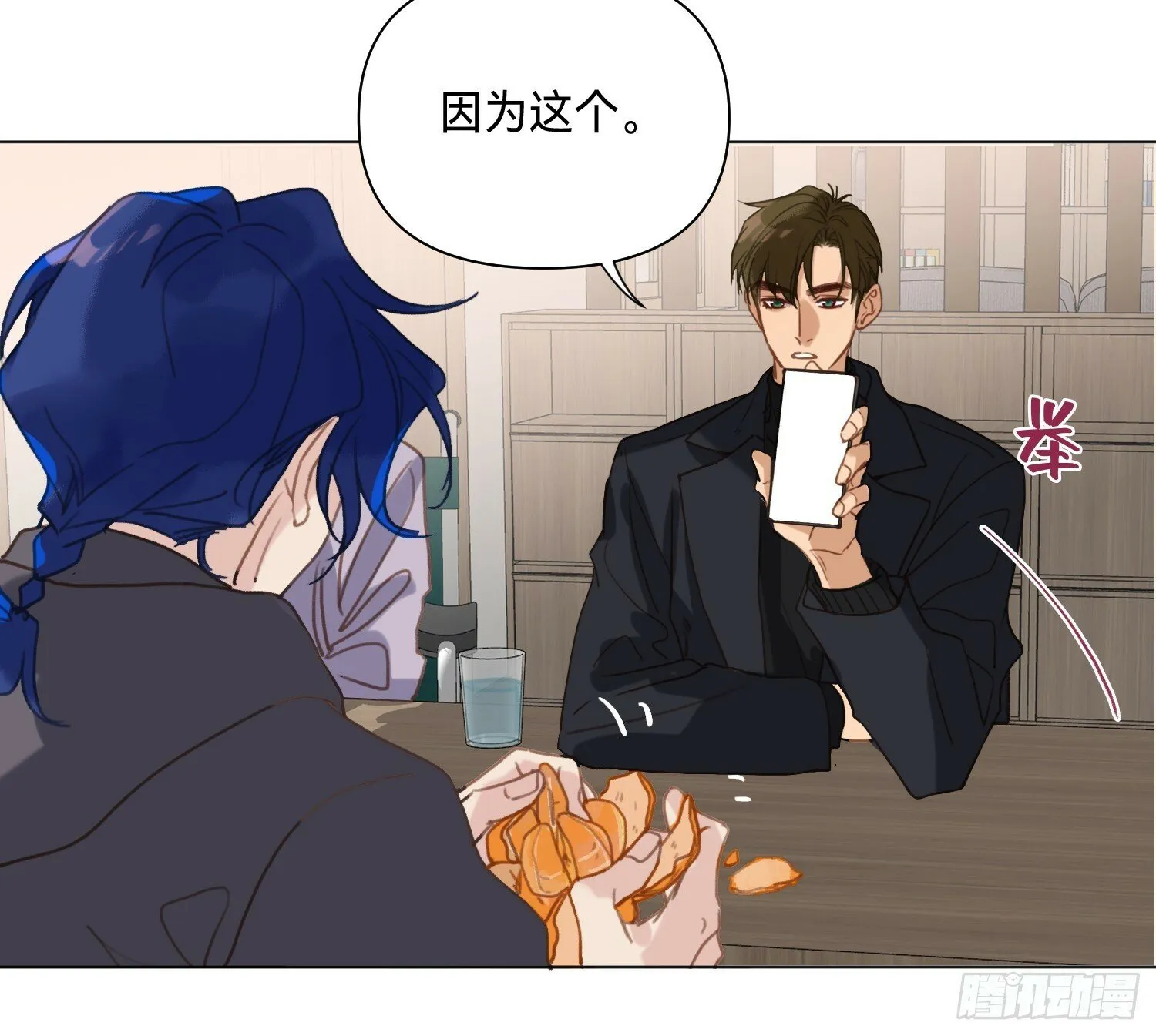 侦探卷积·05 第23页