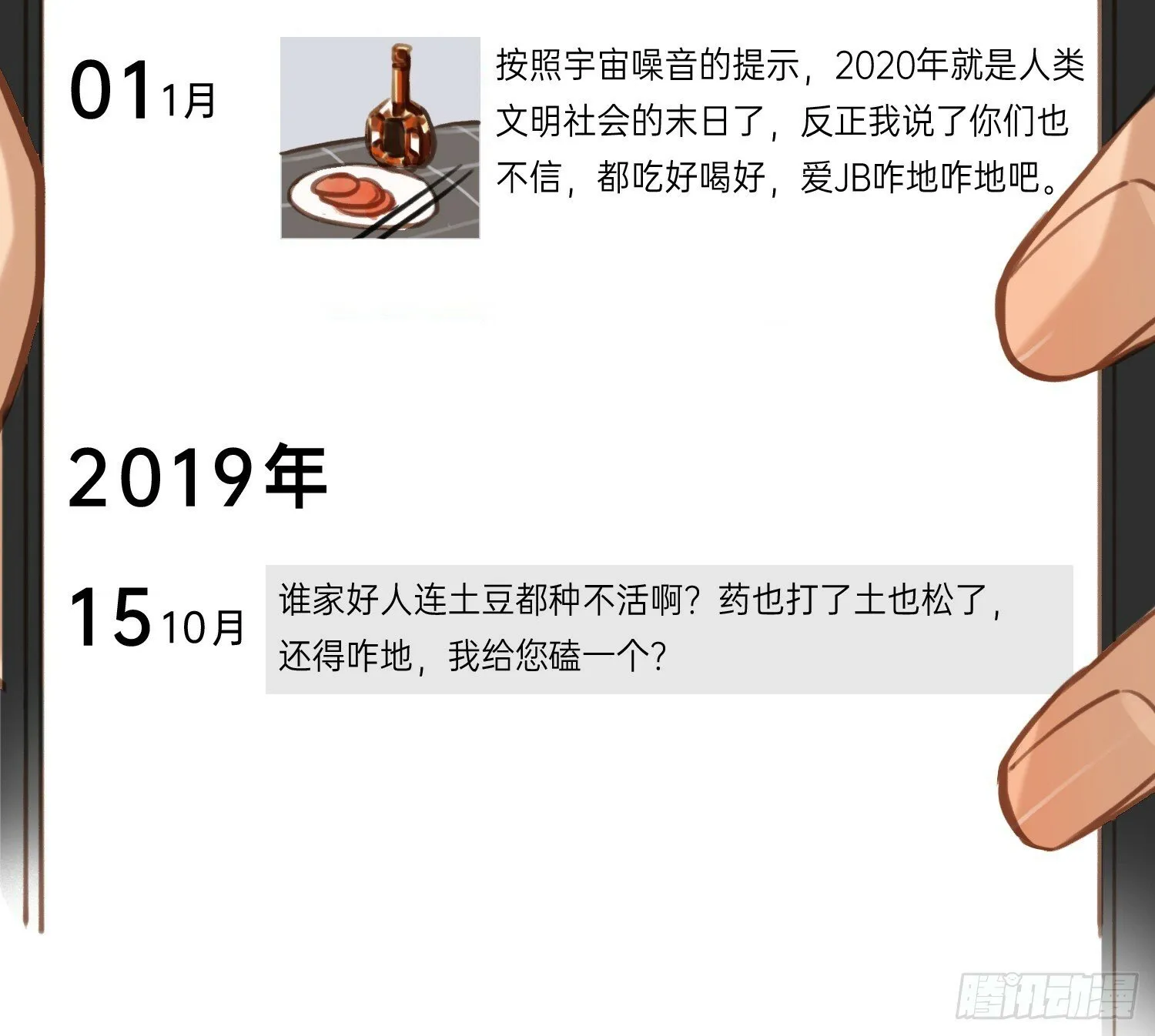侦探卷积·05 第25页