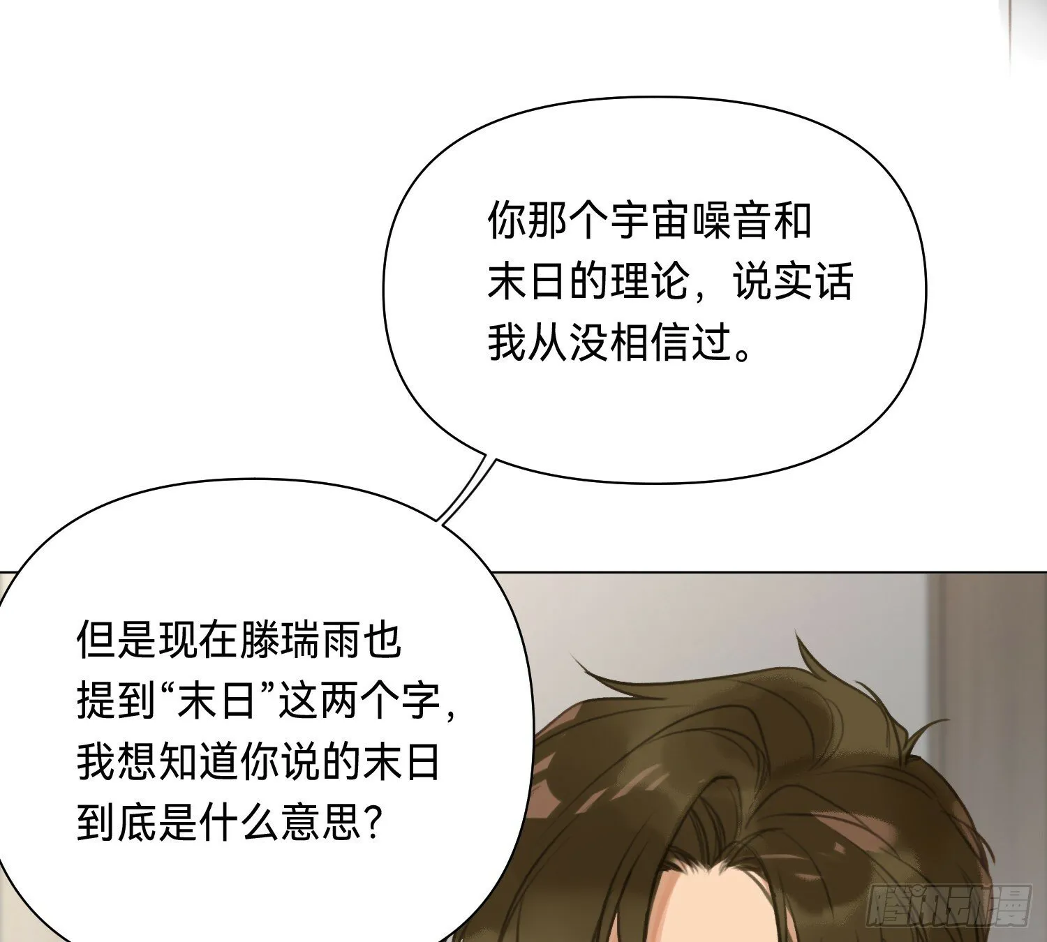 侦探卷积·05 第26页