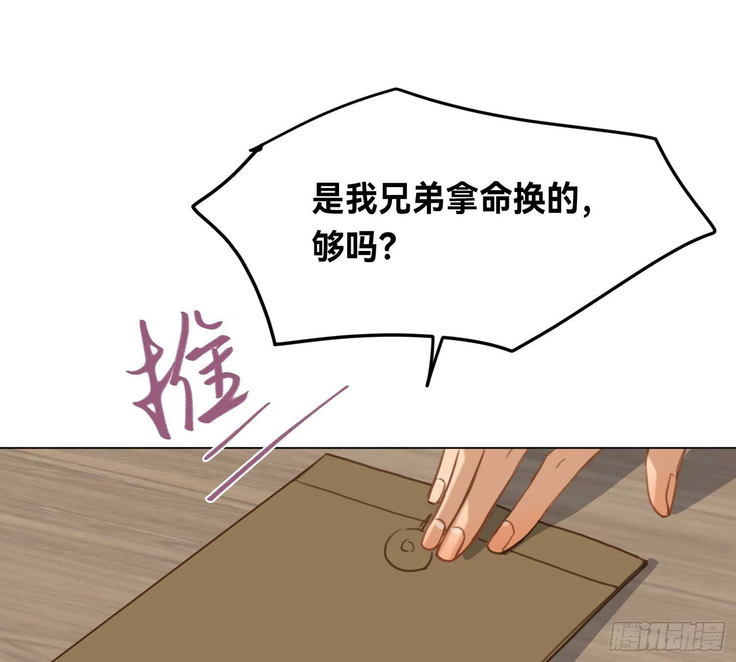 侦探卷积·05 第32页