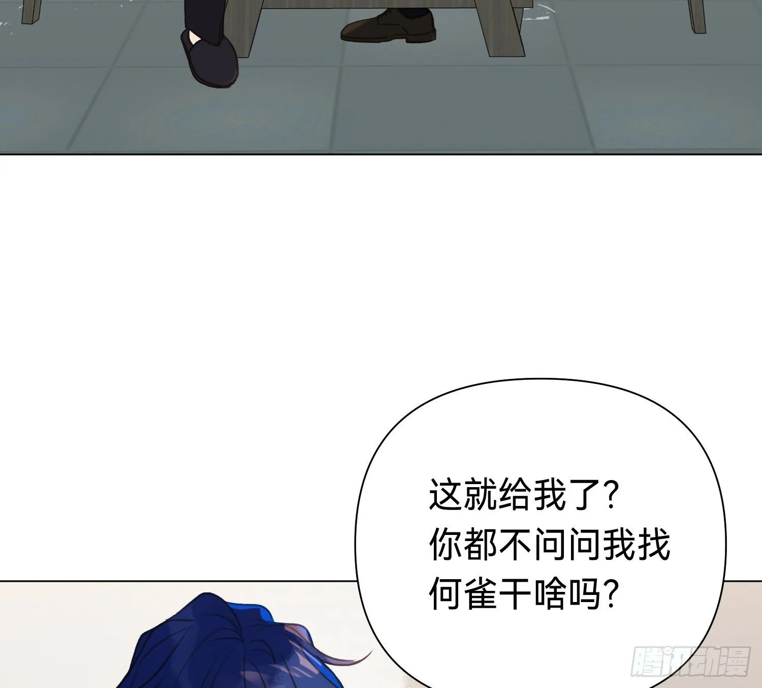 侦探卷积·05 第35页