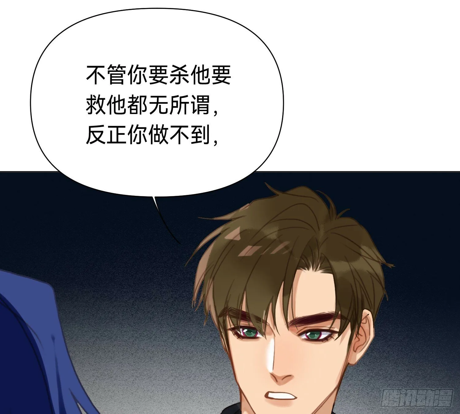 侦探卷积·05 第37页