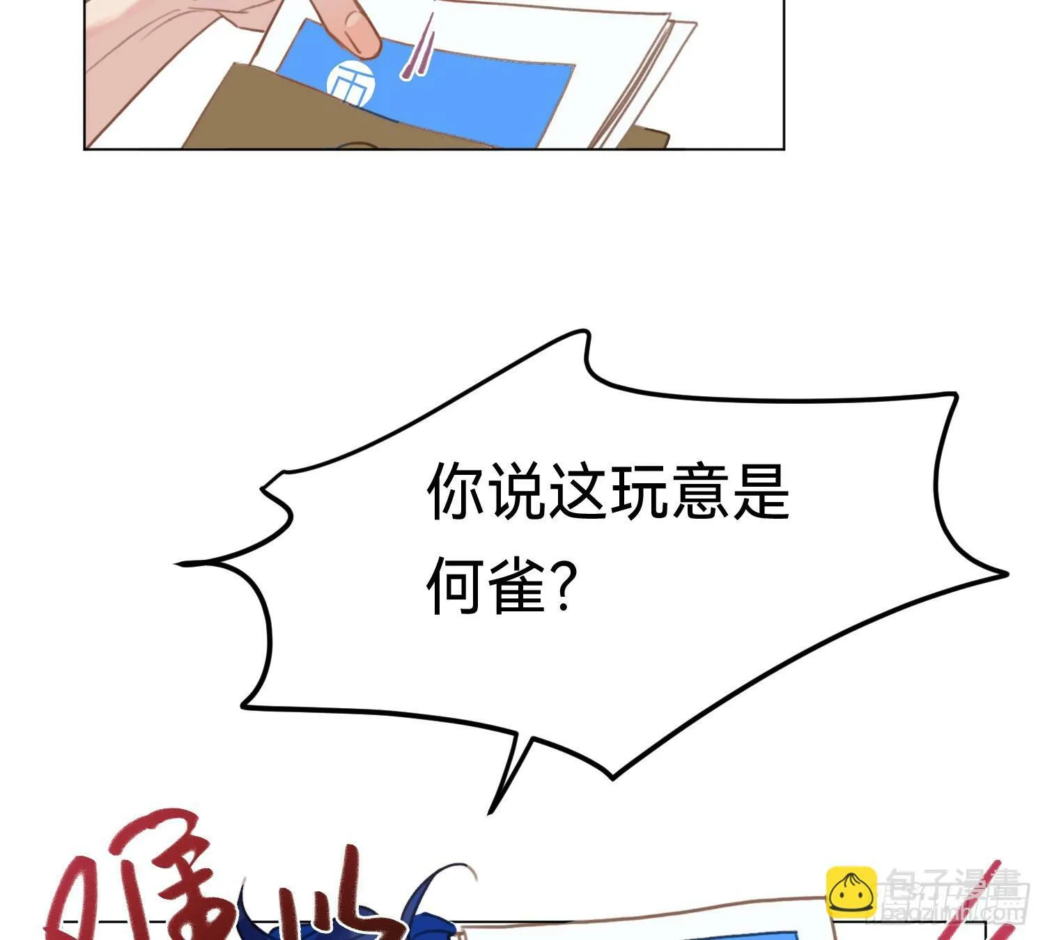 侦探卷积·05 第41页