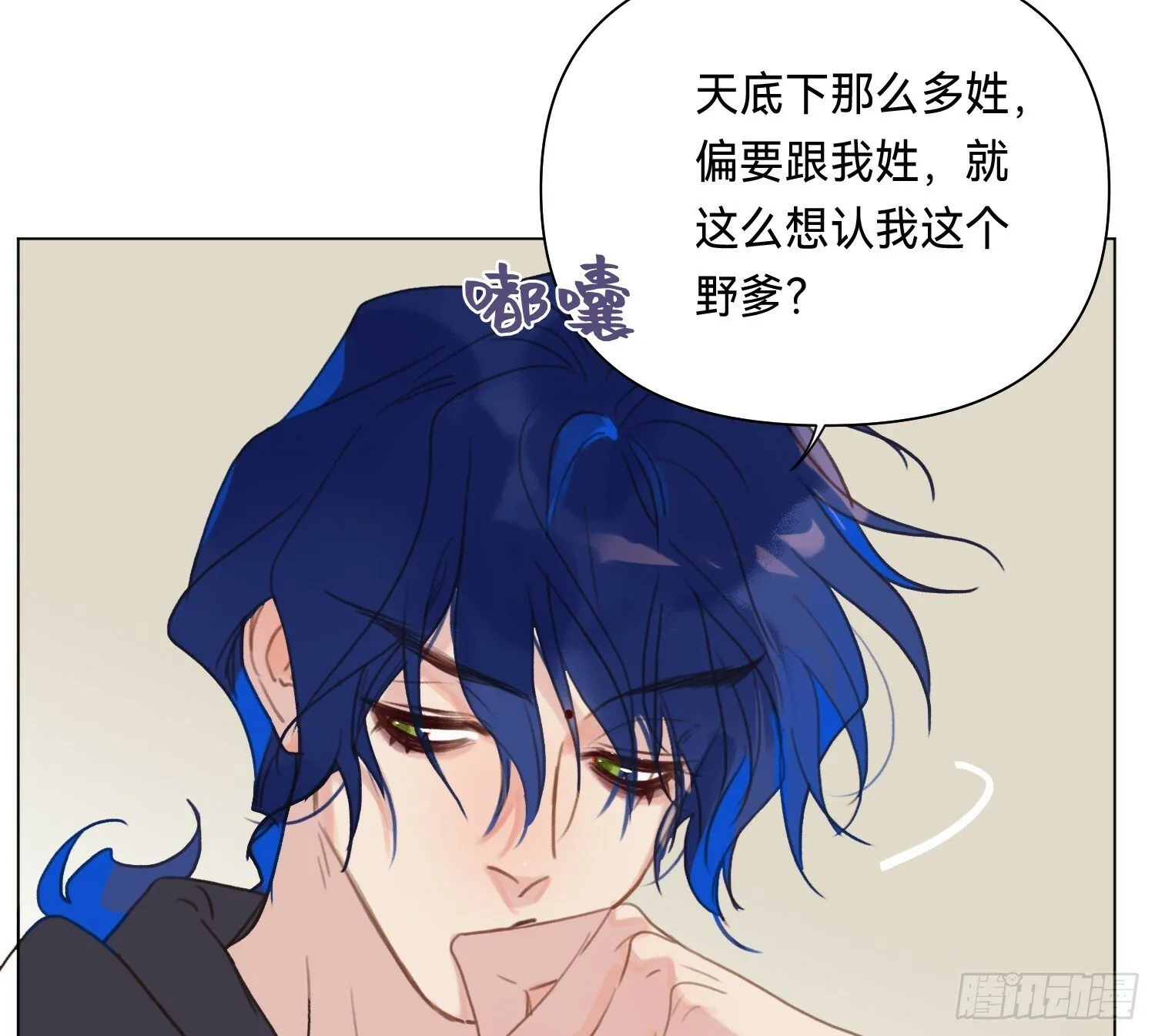 侦探卷积·05 第47页