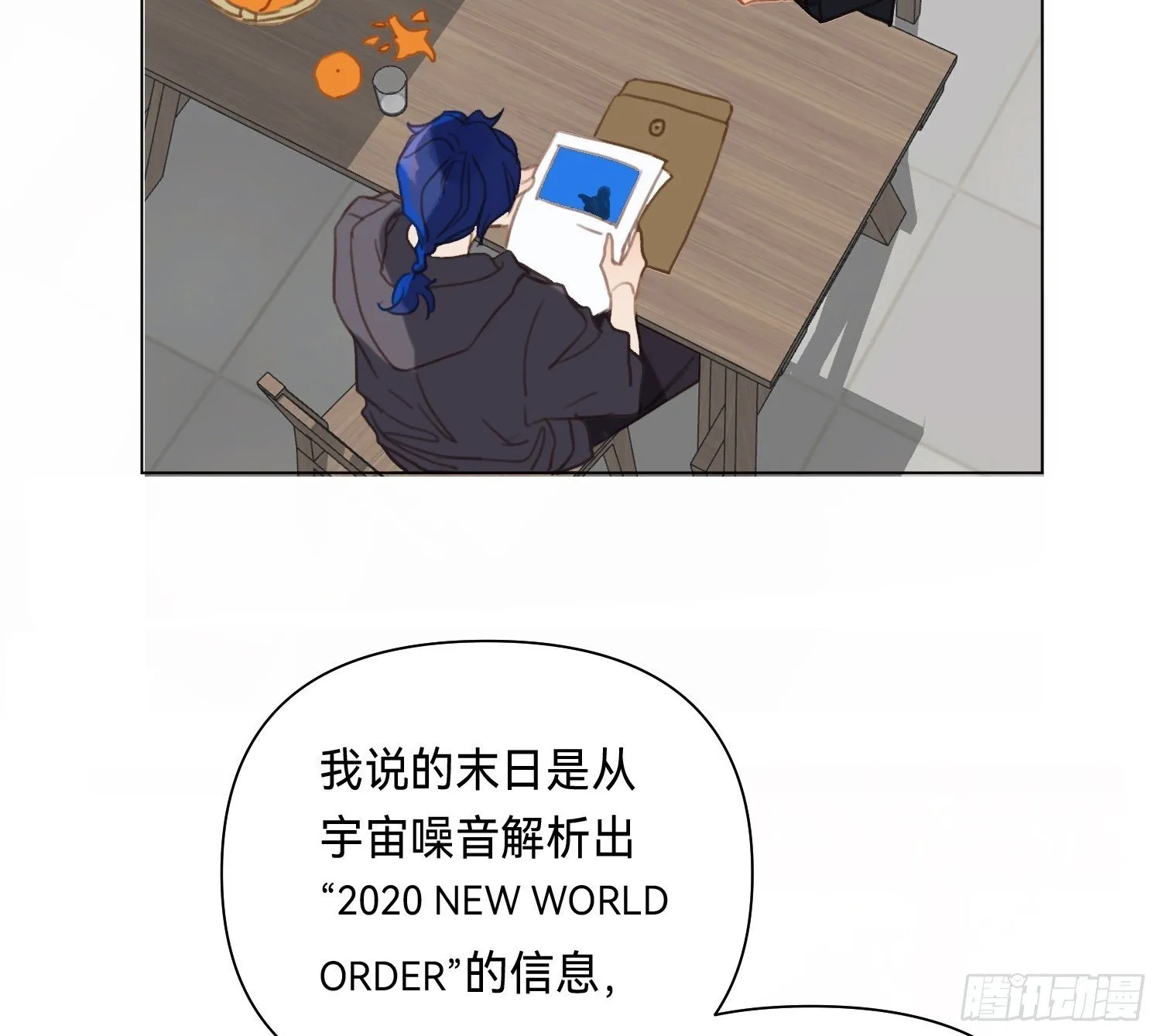 侦探卷积·05 第50页