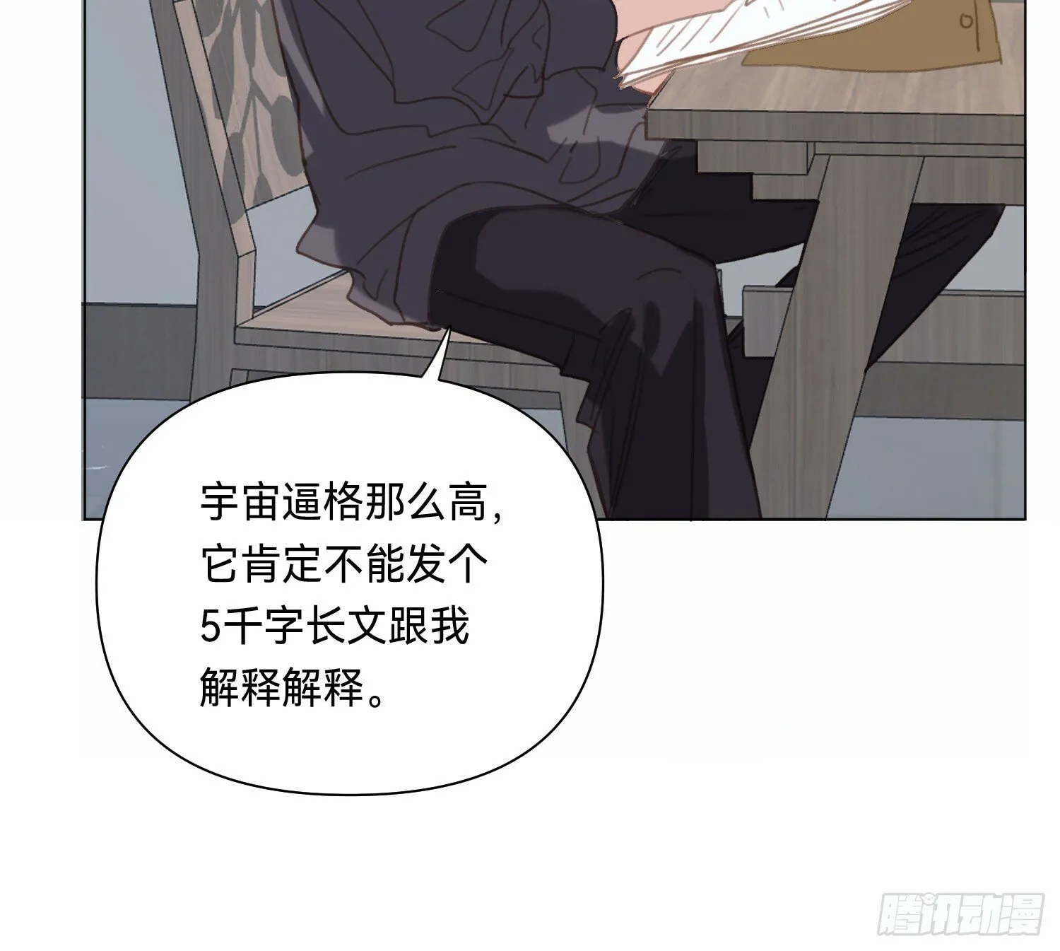 侦探卷积·05 第52页