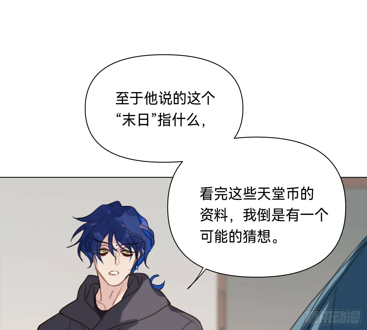 侦探卷积·05 第53页