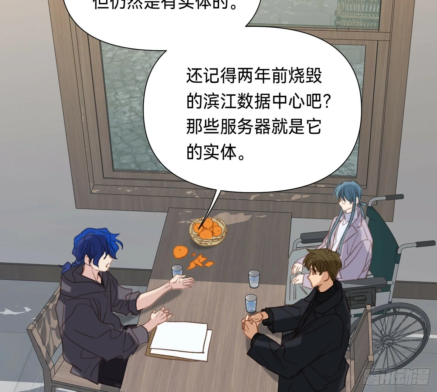 侦探卷积·05 第59页