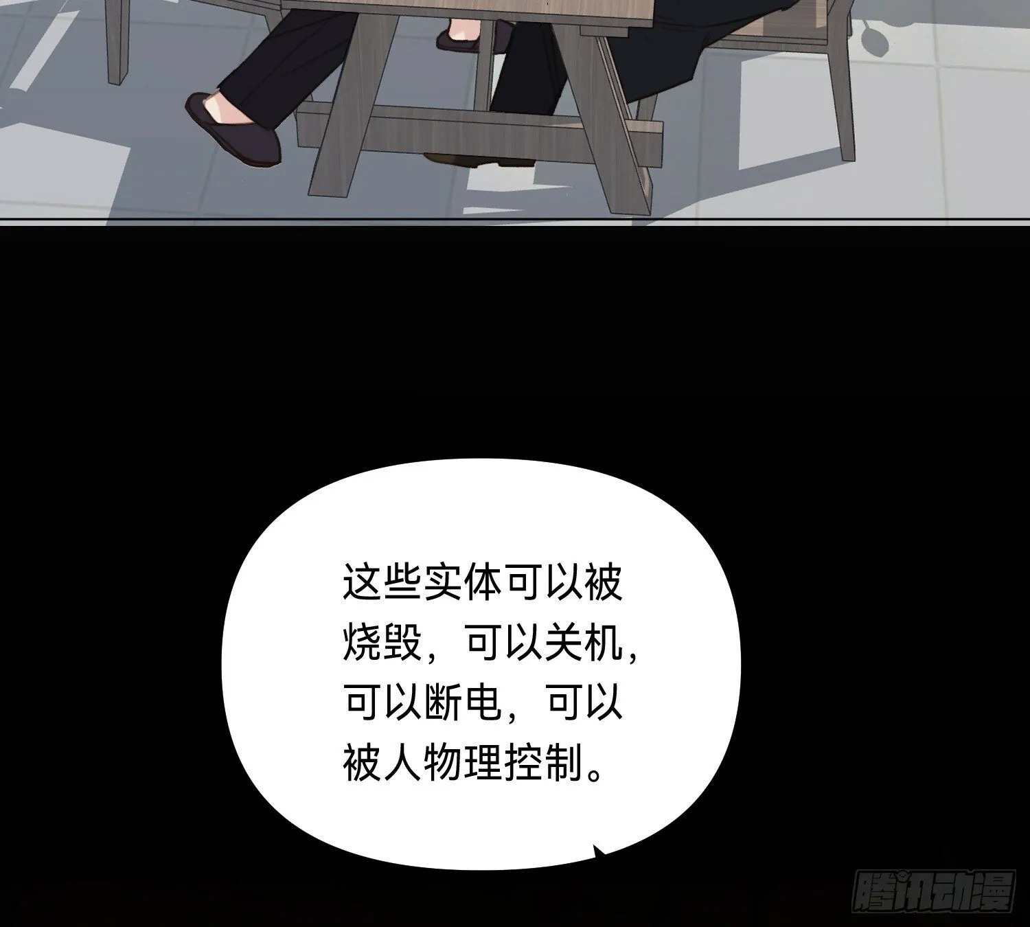 侦探卷积·05 第60页