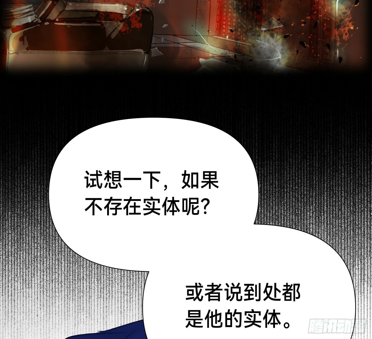 侦探卷积·05 第62页