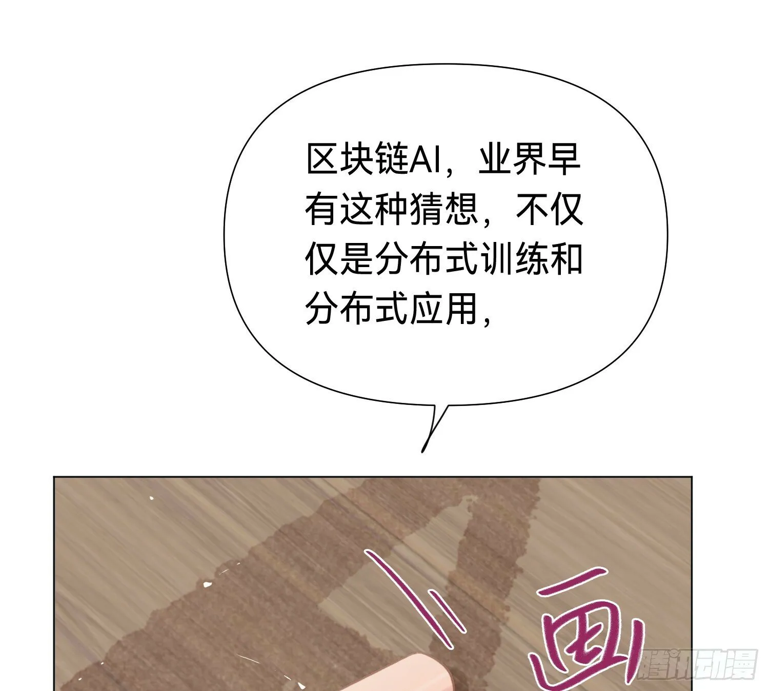 侦探卷积·05 第64页