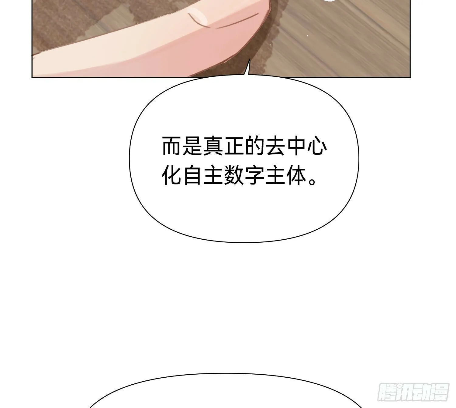 侦探卷积·05 第65页